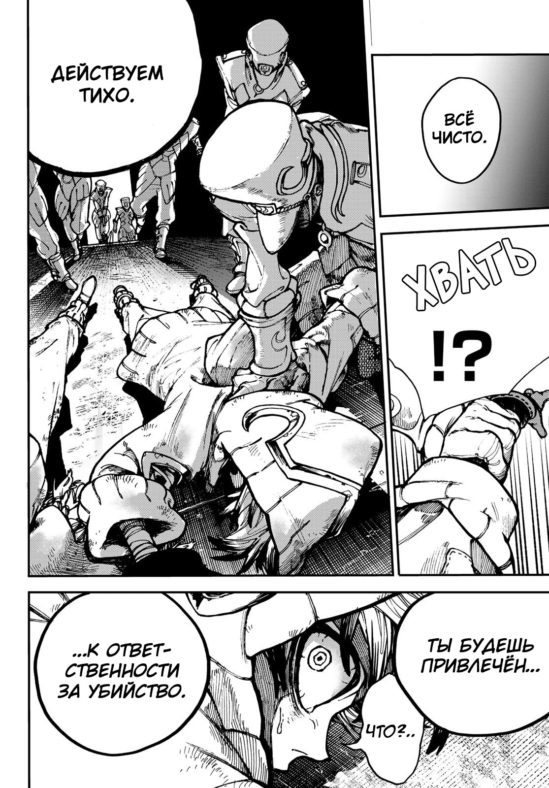 Read Gachiakuta. Крутые отбросы Manga Online