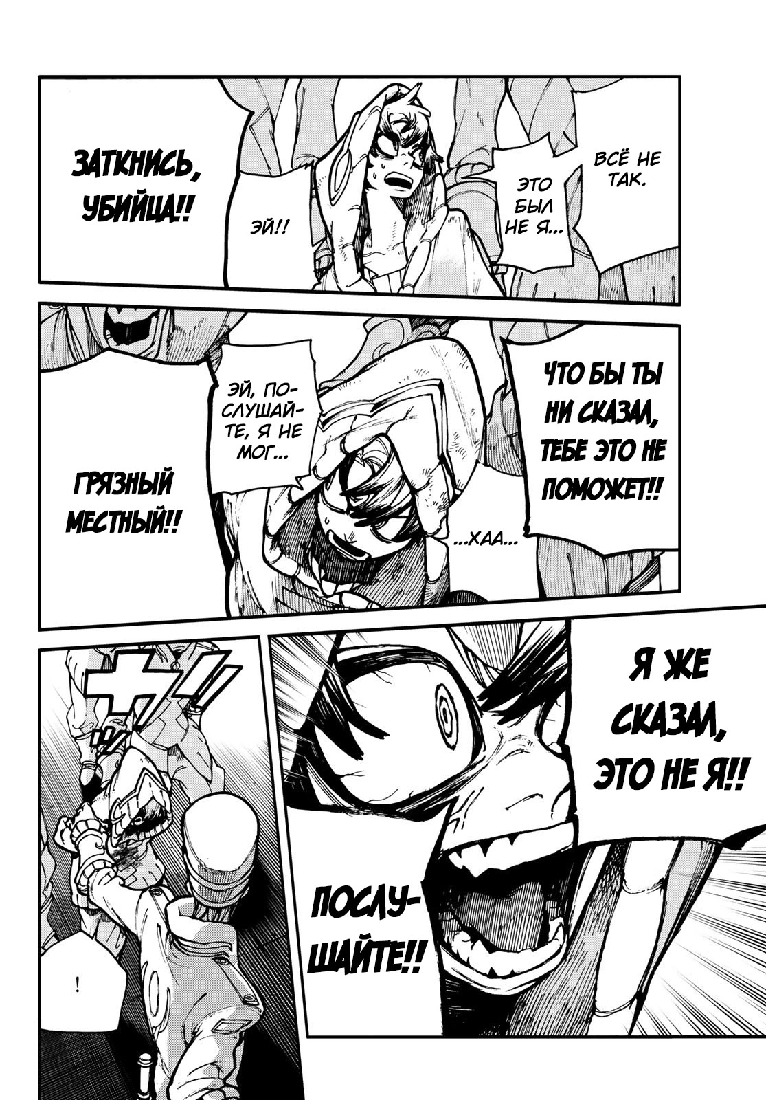 Read Gachiakuta. Крутые отбросы Manga Online