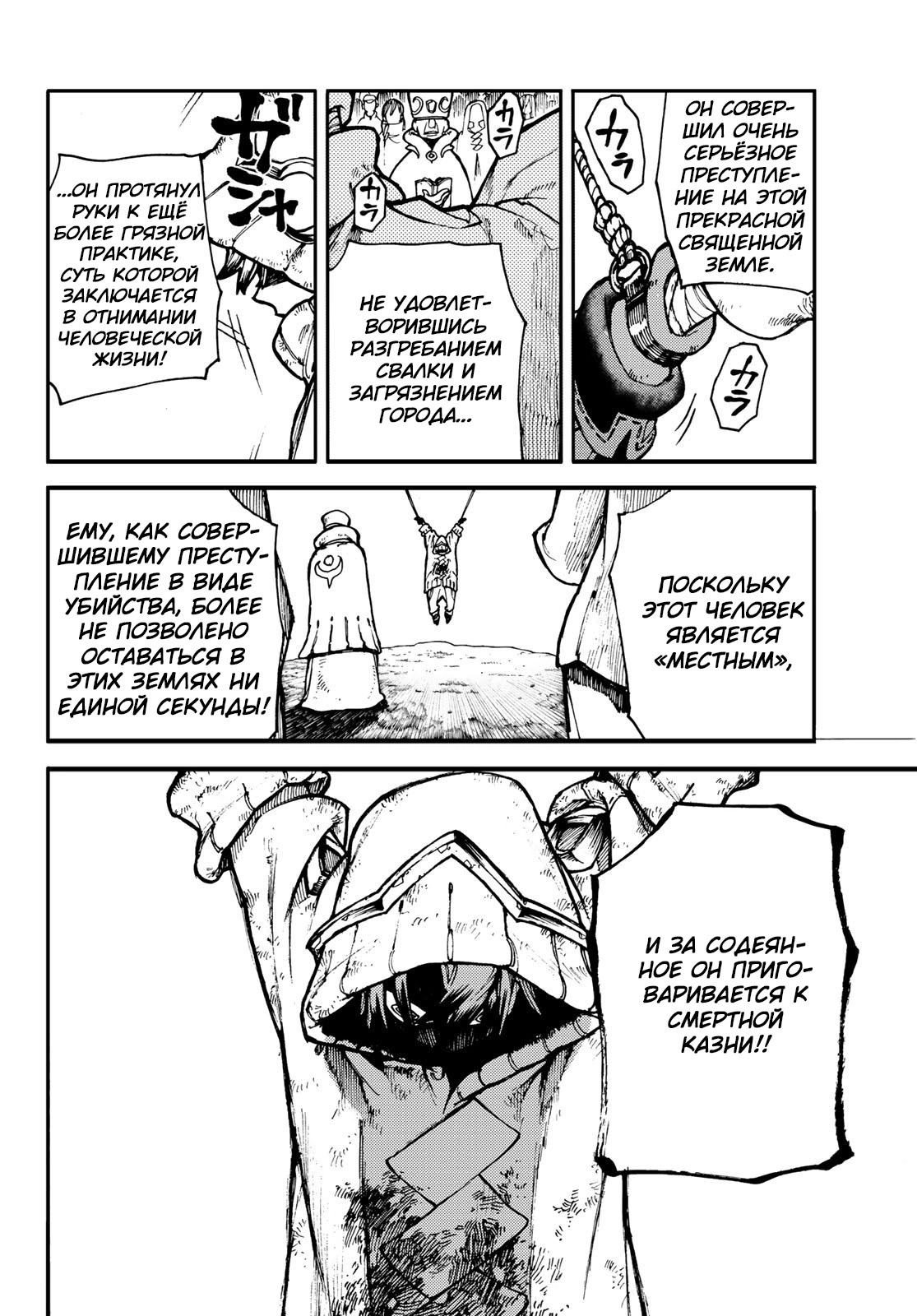 Read Gachiakuta. Крутые отбросы Manga Online