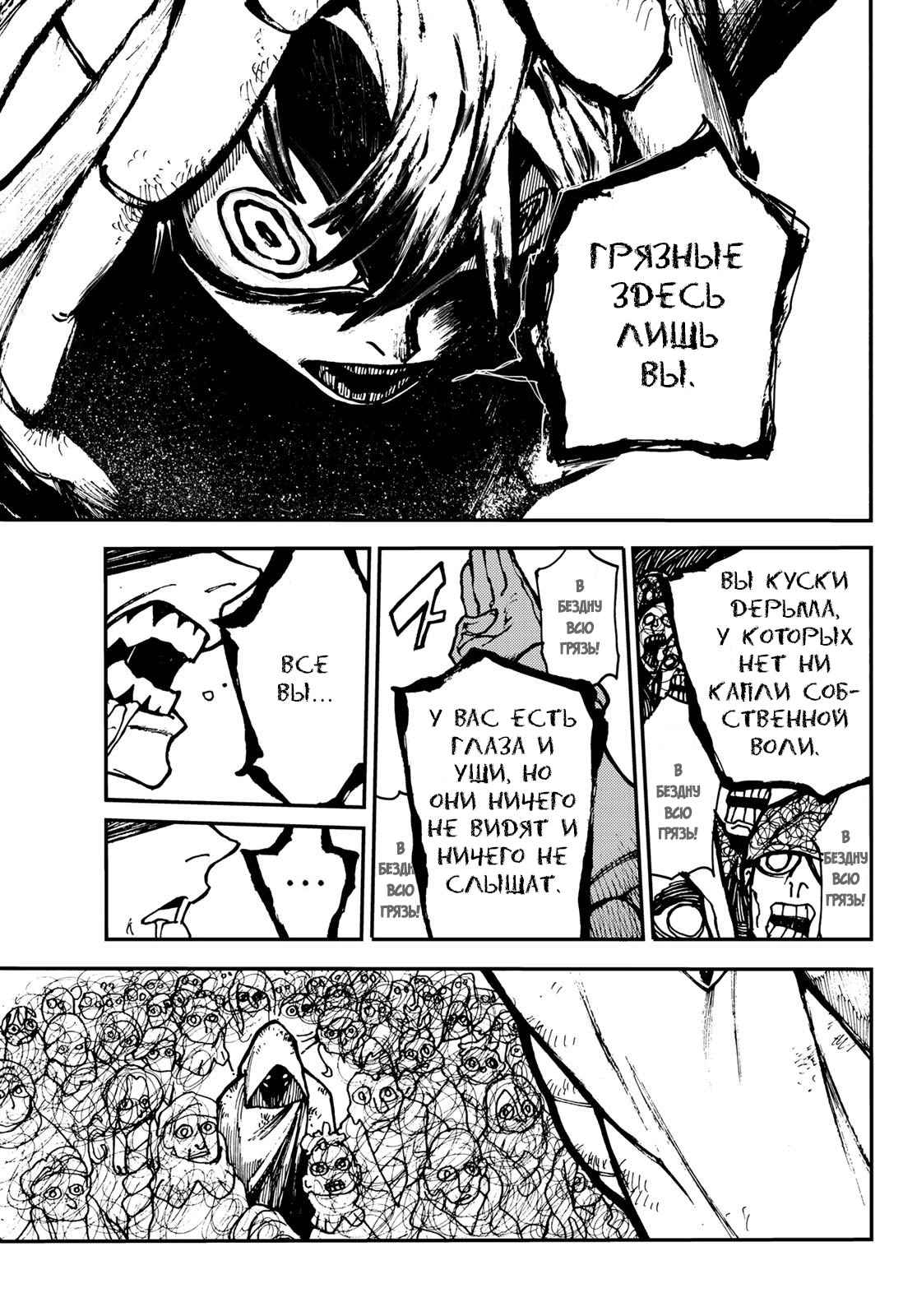 Read Gachiakuta. Крутые отбросы Manga Online