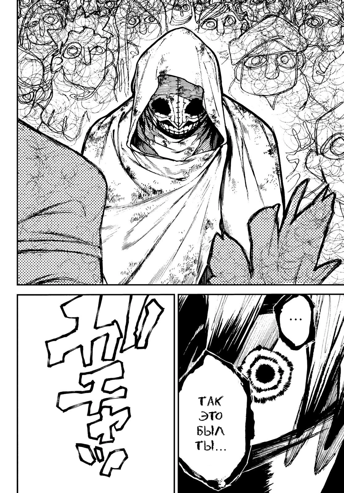 Read Gachiakuta. Крутые отбросы Manga Online