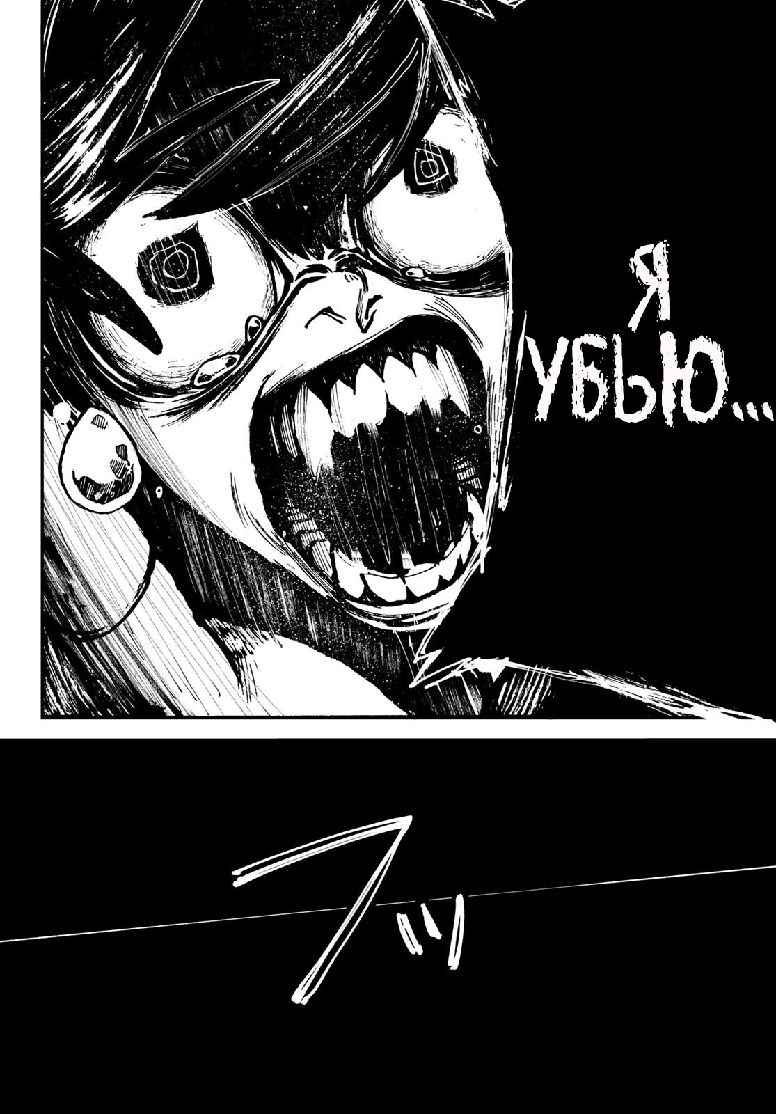 Read Gachiakuta. Крутые отбросы Manga Online