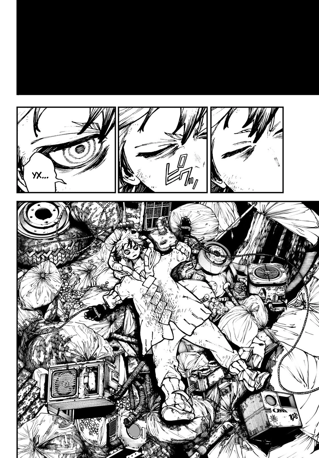 Read Gachiakuta. Крутые отбросы Manga Online