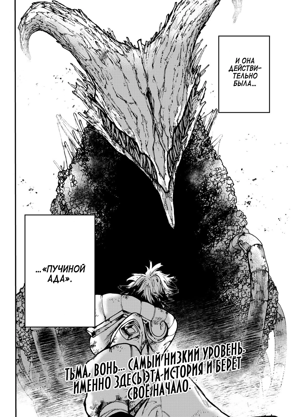 Read Gachiakuta. Крутые отбросы Manga Online