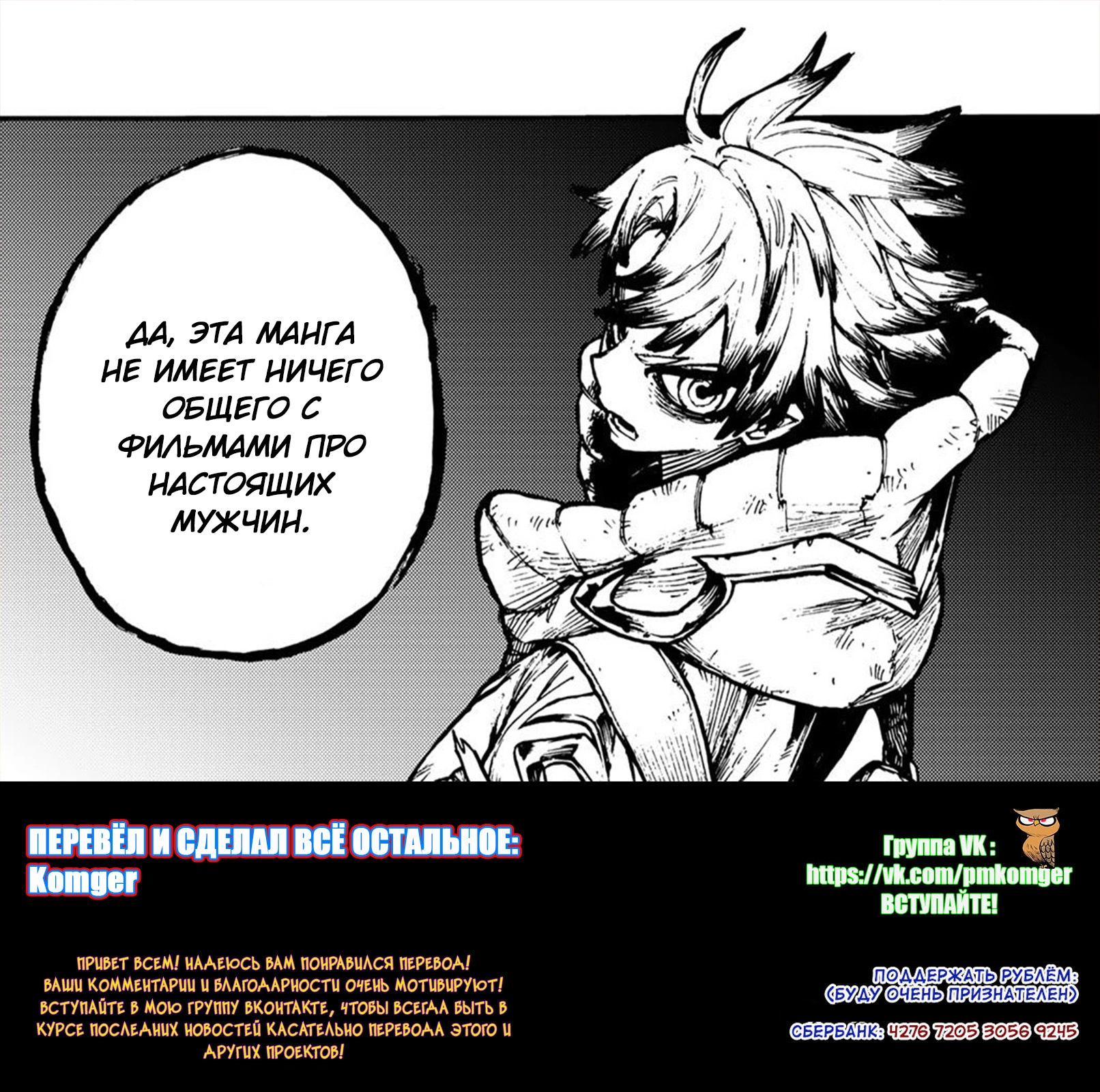 Read Gachiakuta. Крутые отбросы Manga Online