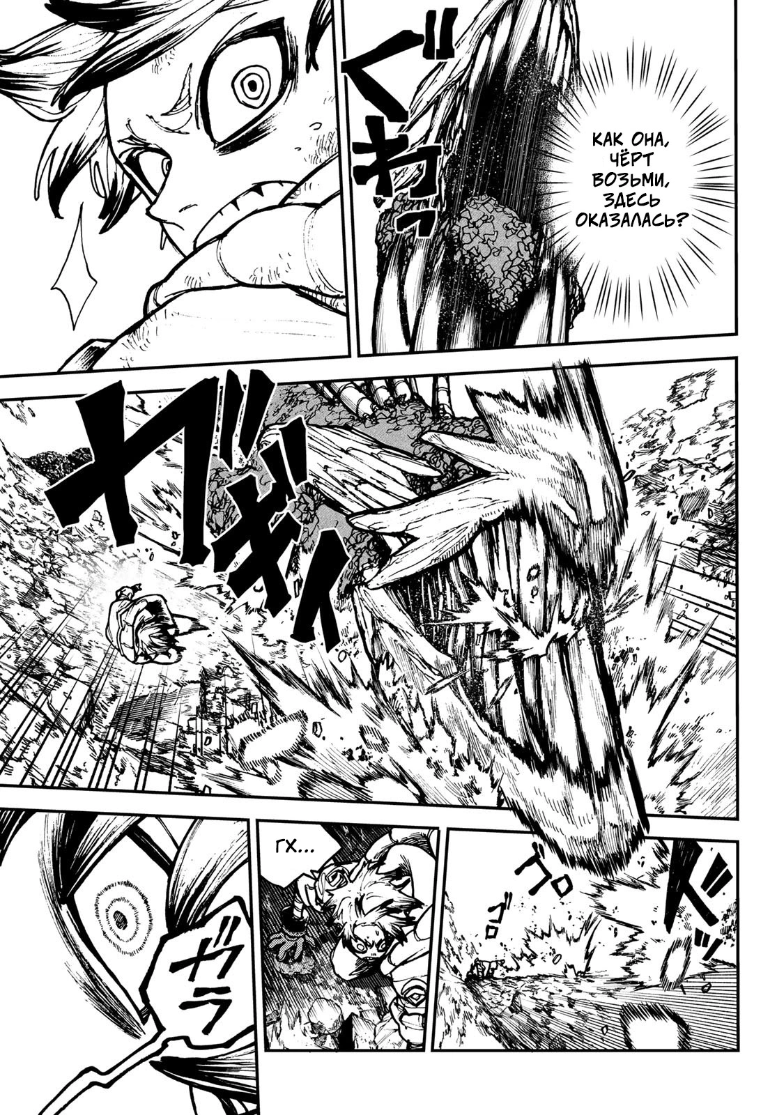 Read Gachiakuta. Крутые отбросы Manga Online