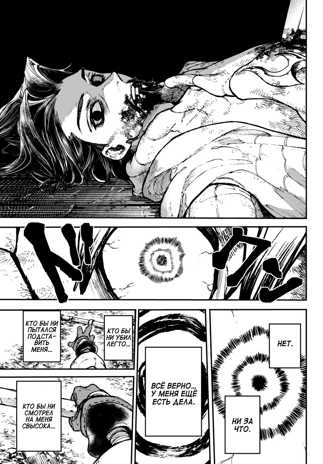 Read Gachiakuta. Крутые отбросы Manga Online