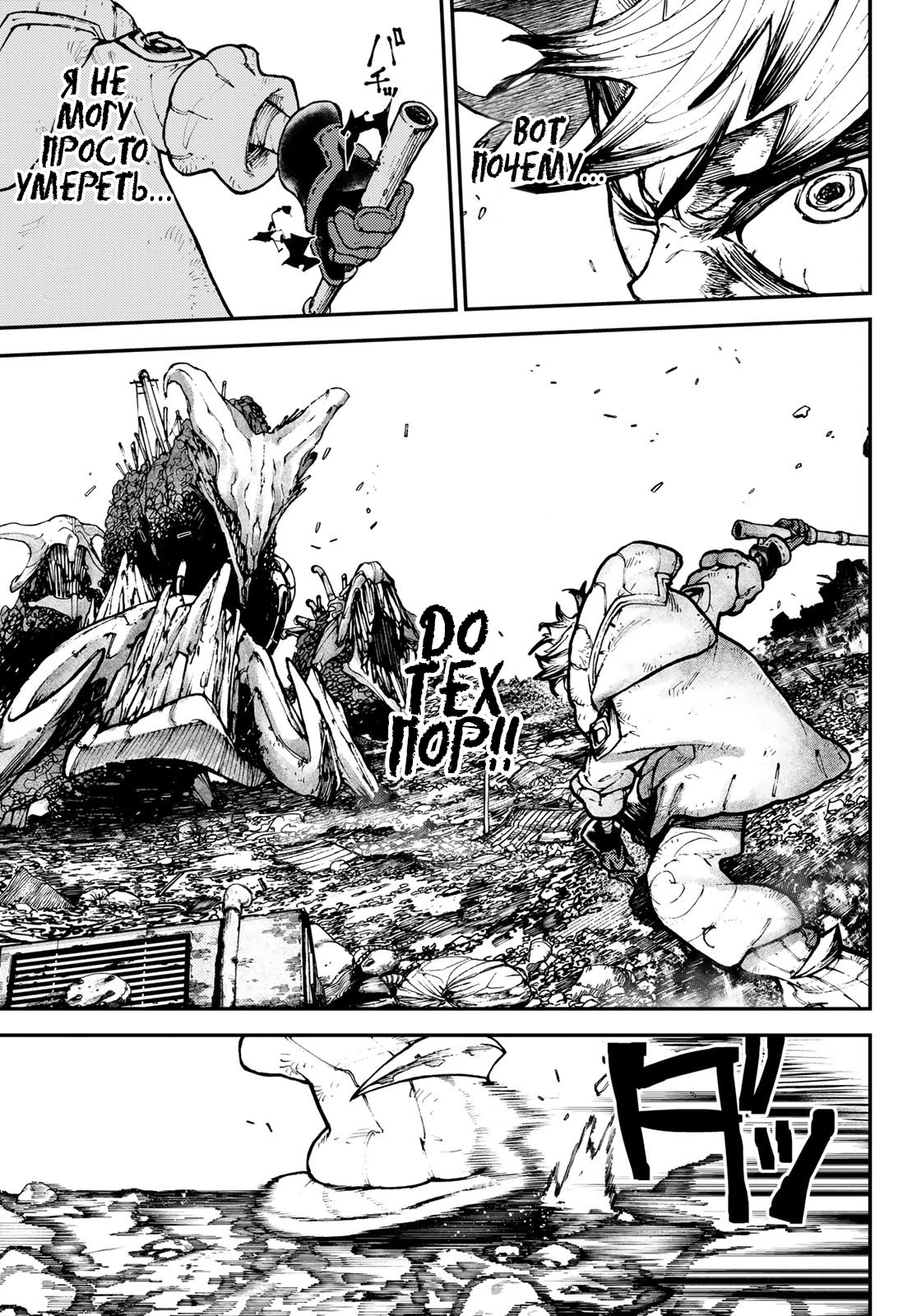 Read Gachiakuta. Крутые отбросы Manga Online