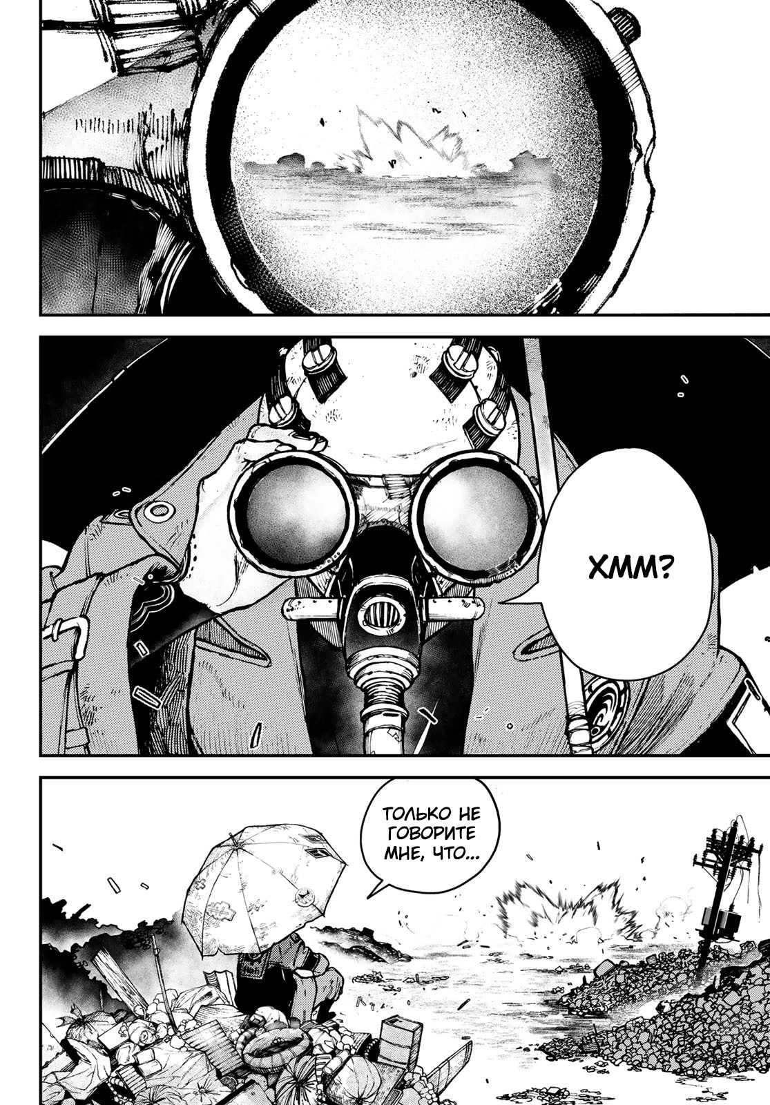 Read Gachiakuta. Крутые отбросы Manga Online