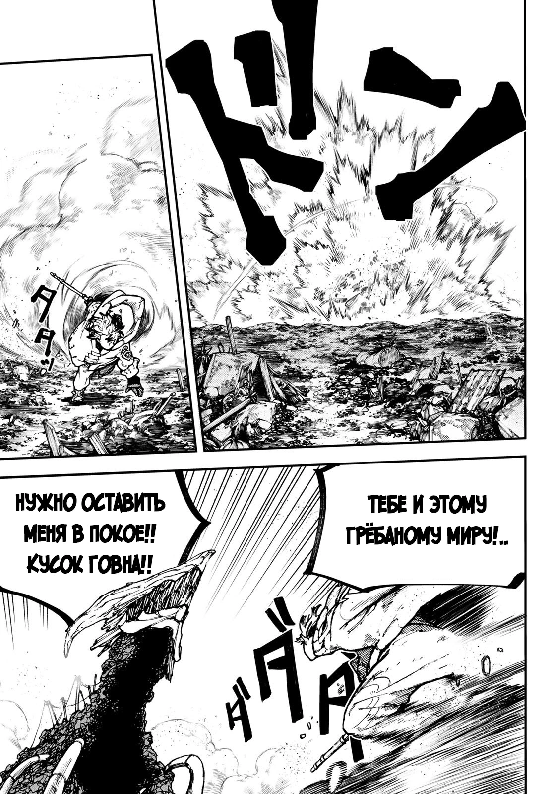 Read Gachiakuta. Крутые отбросы Manga Online