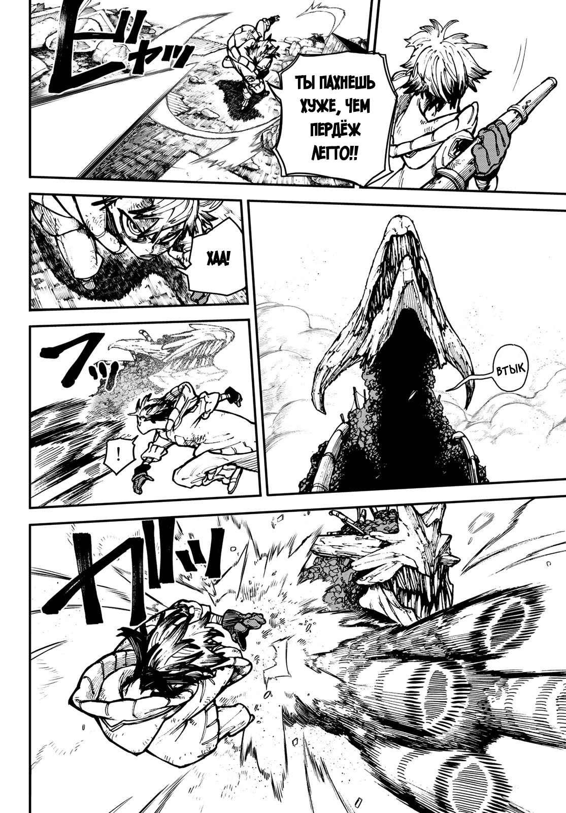 Read Gachiakuta. Крутые отбросы Manga Online