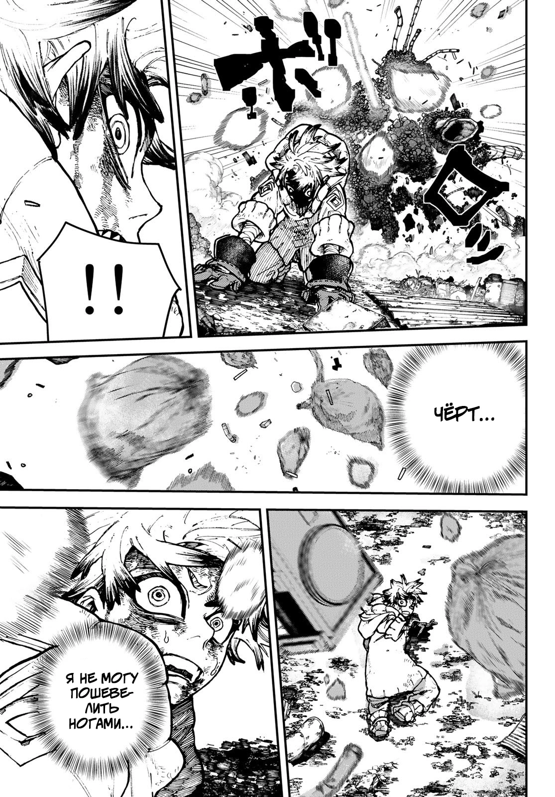 Read Gachiakuta. Крутые отбросы Manga Online