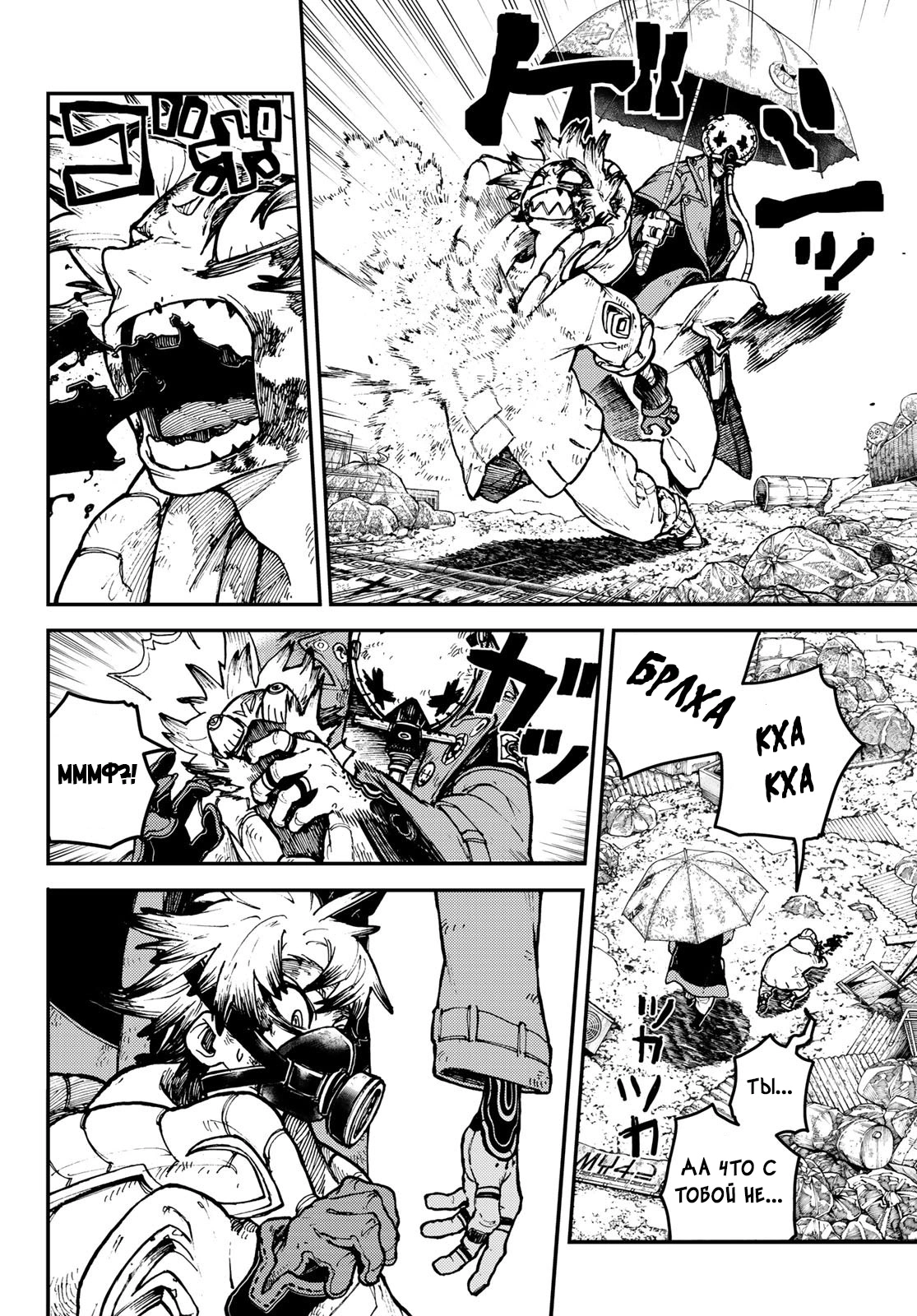 Read Gachiakuta. Крутые отбросы Manga Online