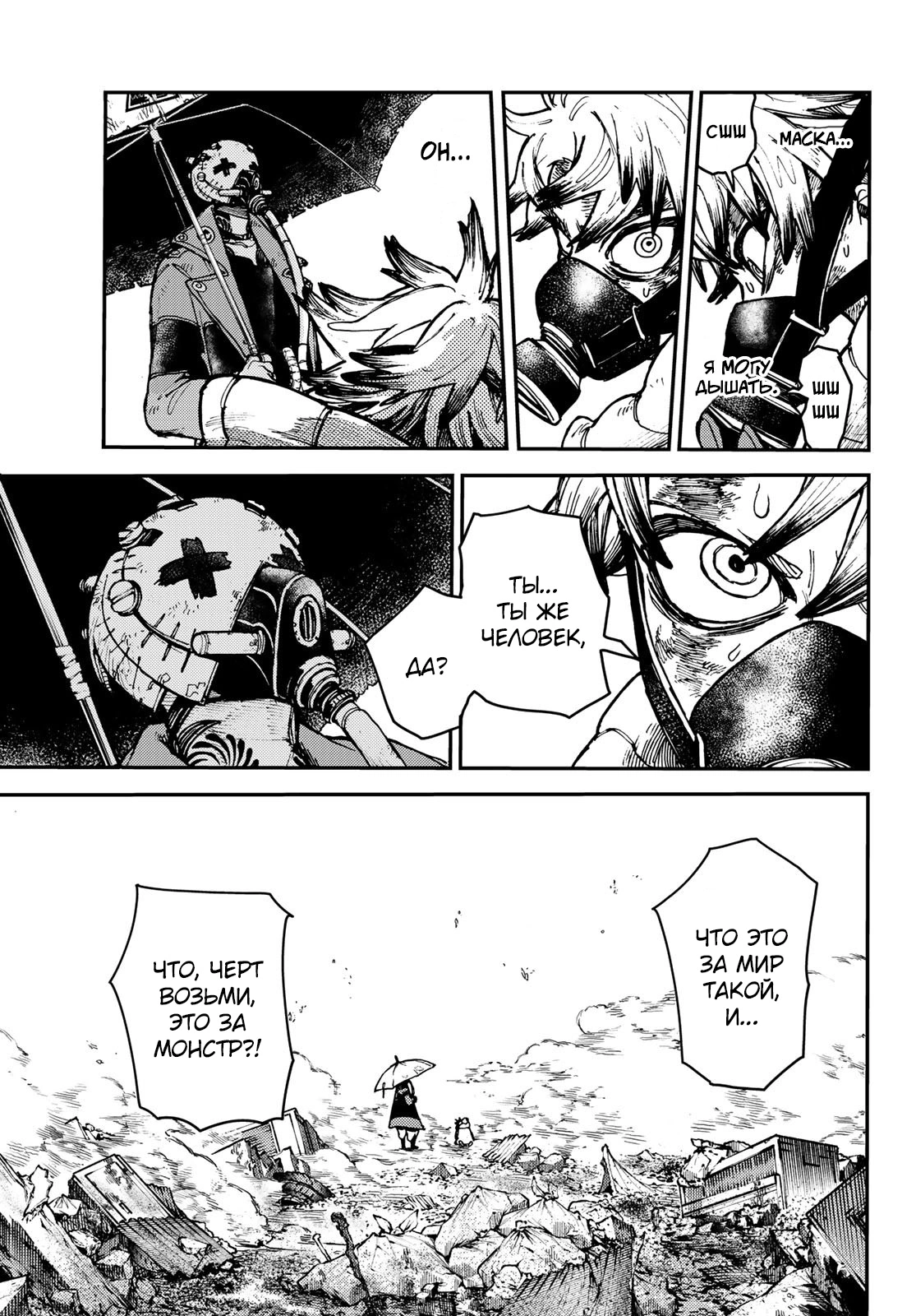 Read Gachiakuta. Крутые отбросы Manga Online