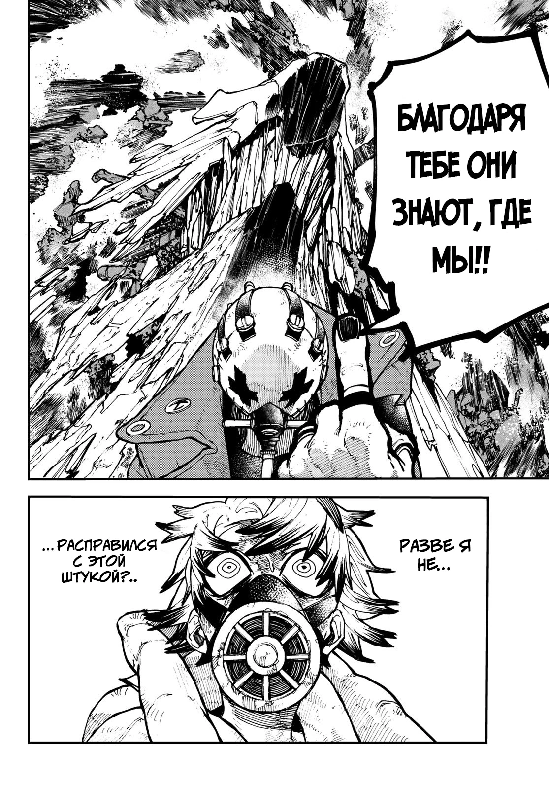 Read Gachiakuta. Крутые отбросы Manga Online