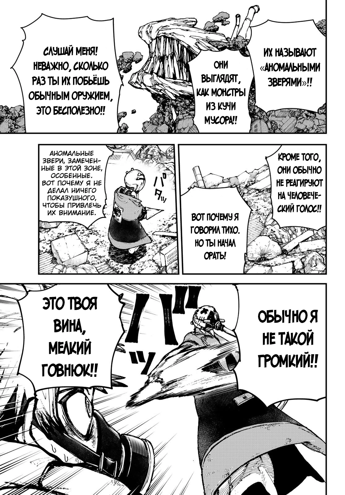 Read Gachiakuta. Крутые отбросы Manga Online