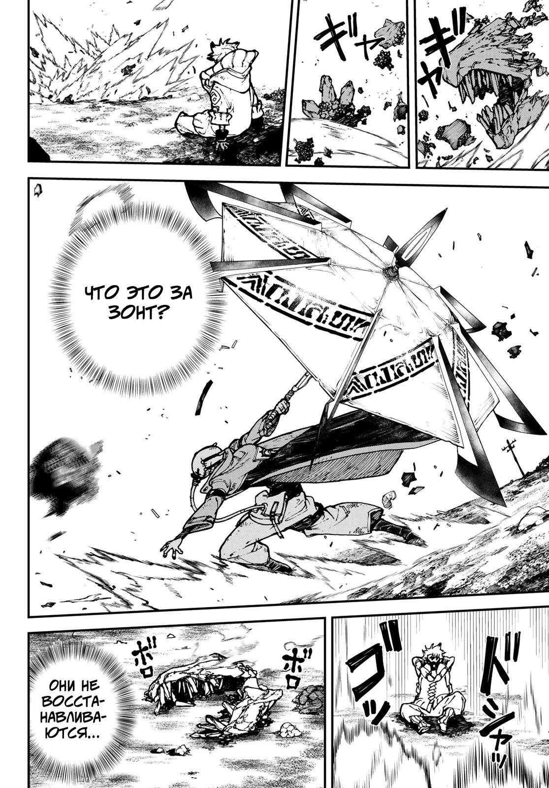 Read Gachiakuta. Крутые отбросы Manga Online