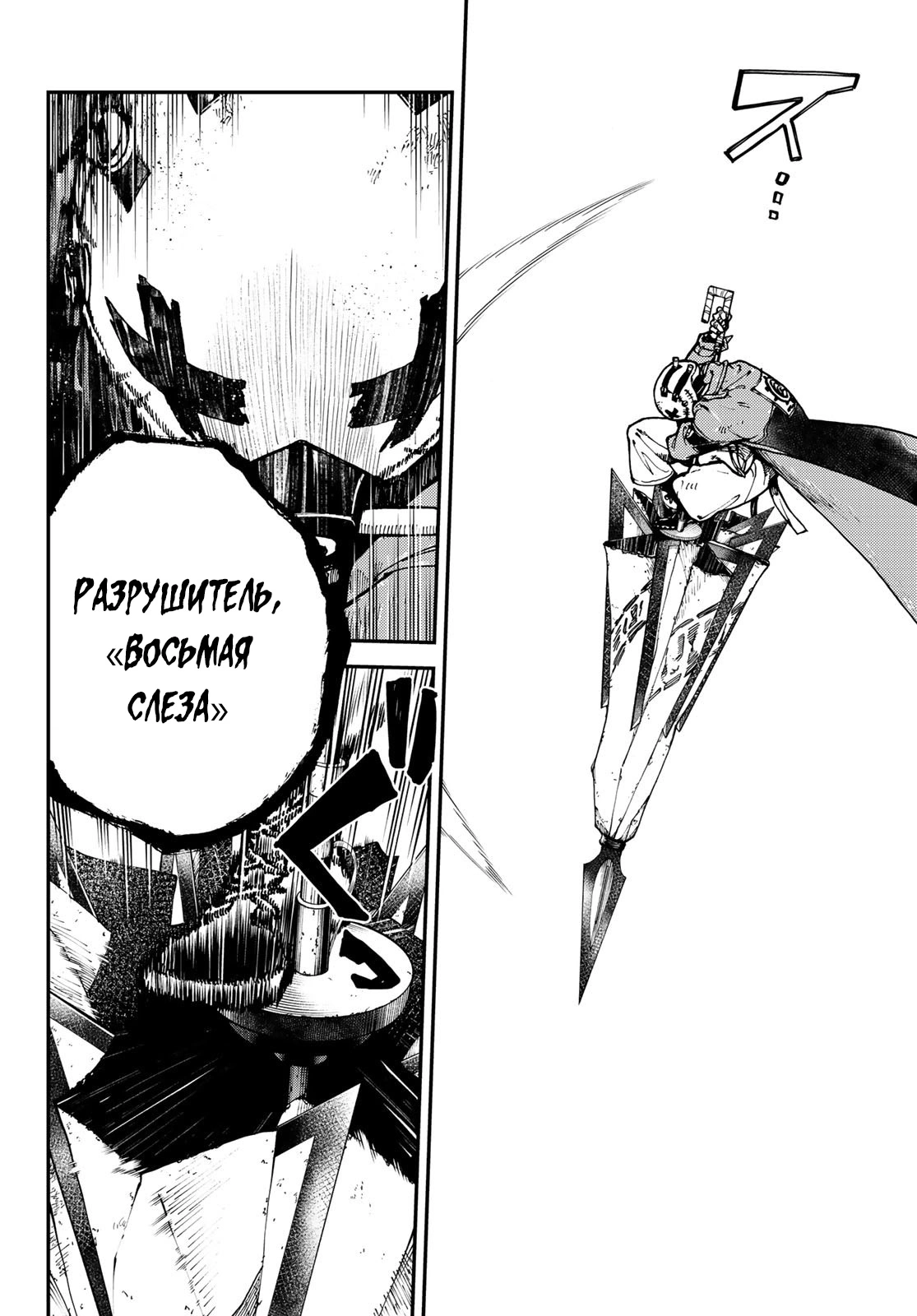 Read Gachiakuta. Крутые отбросы Manga Online