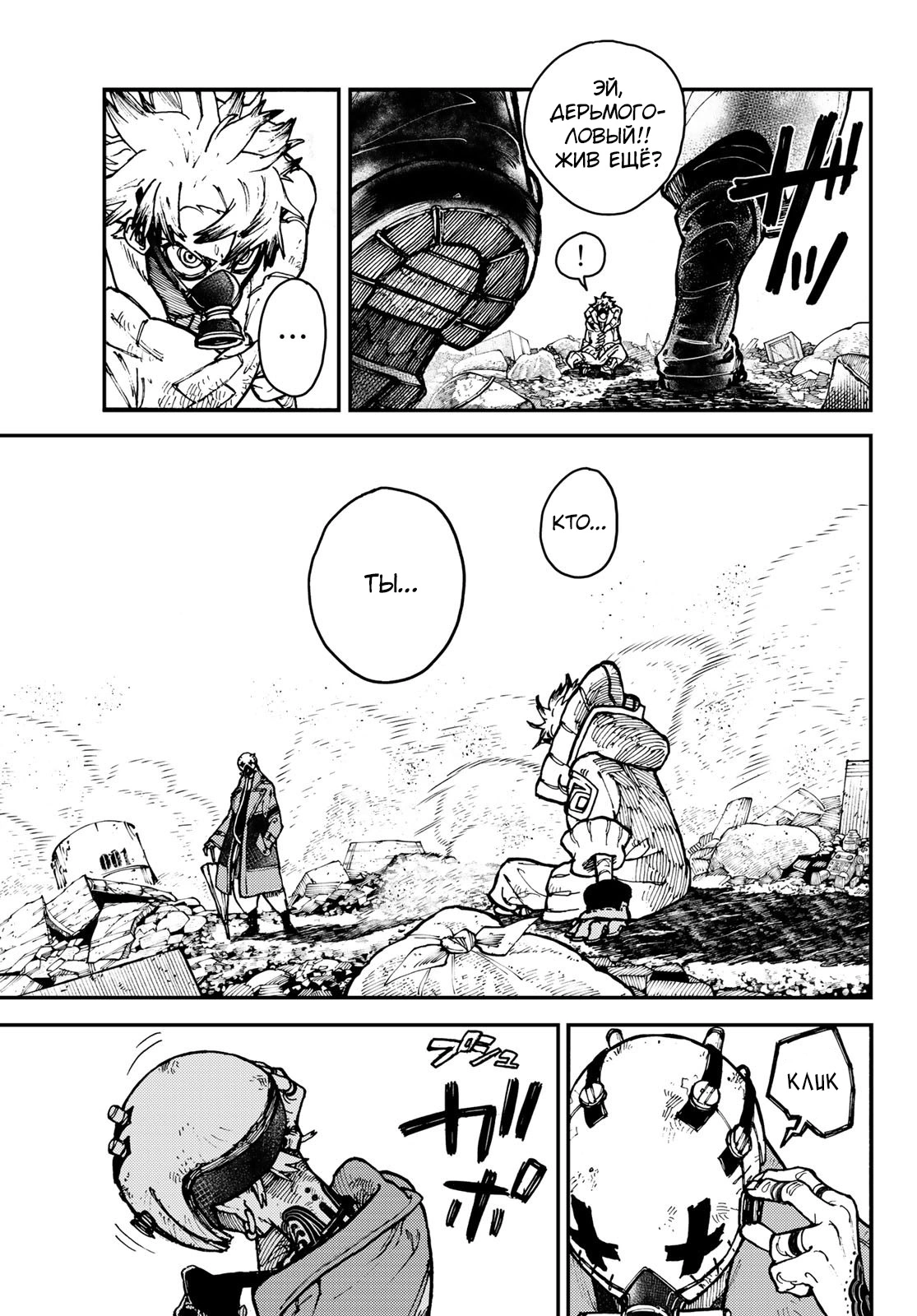 Read Gachiakuta. Крутые отбросы Manga Online