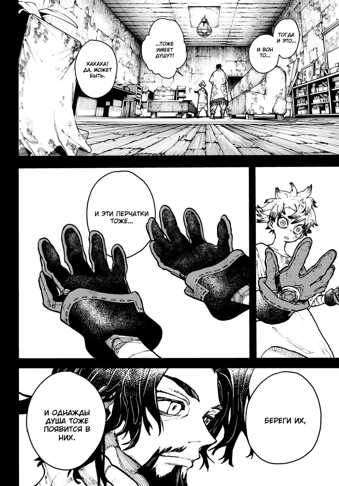 Read Gachiakuta. Крутые отбросы Manga Online