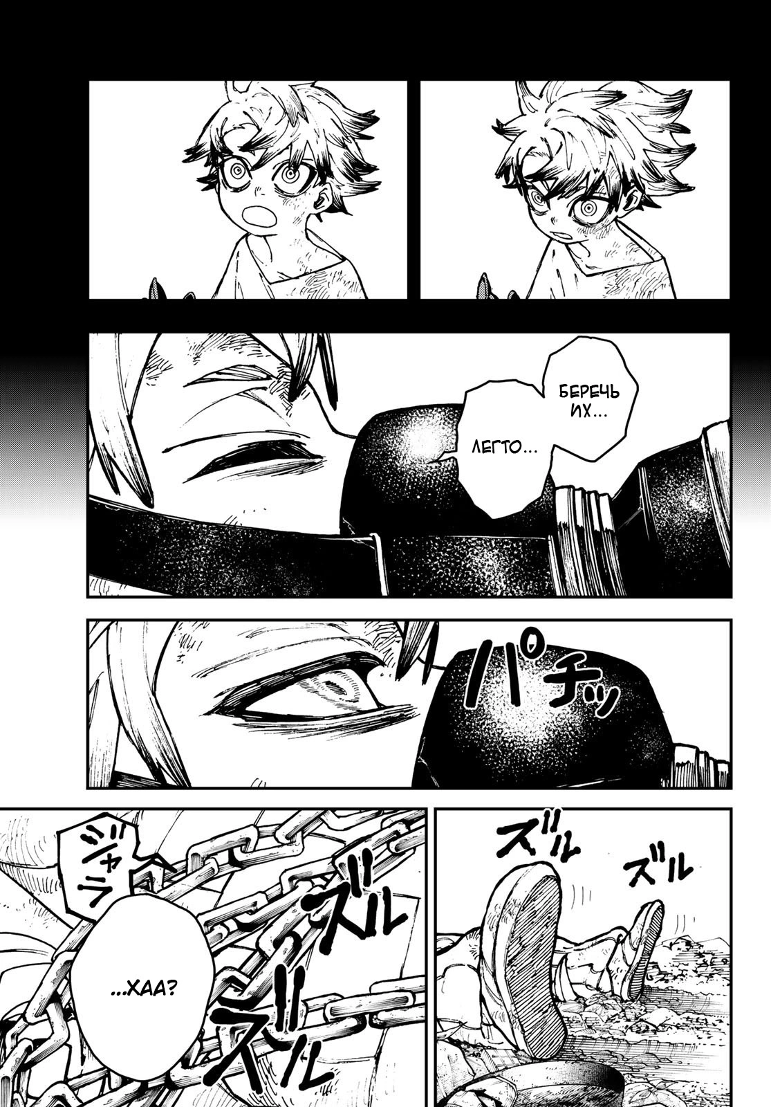 Read Gachiakuta. Крутые отбросы Manga Online