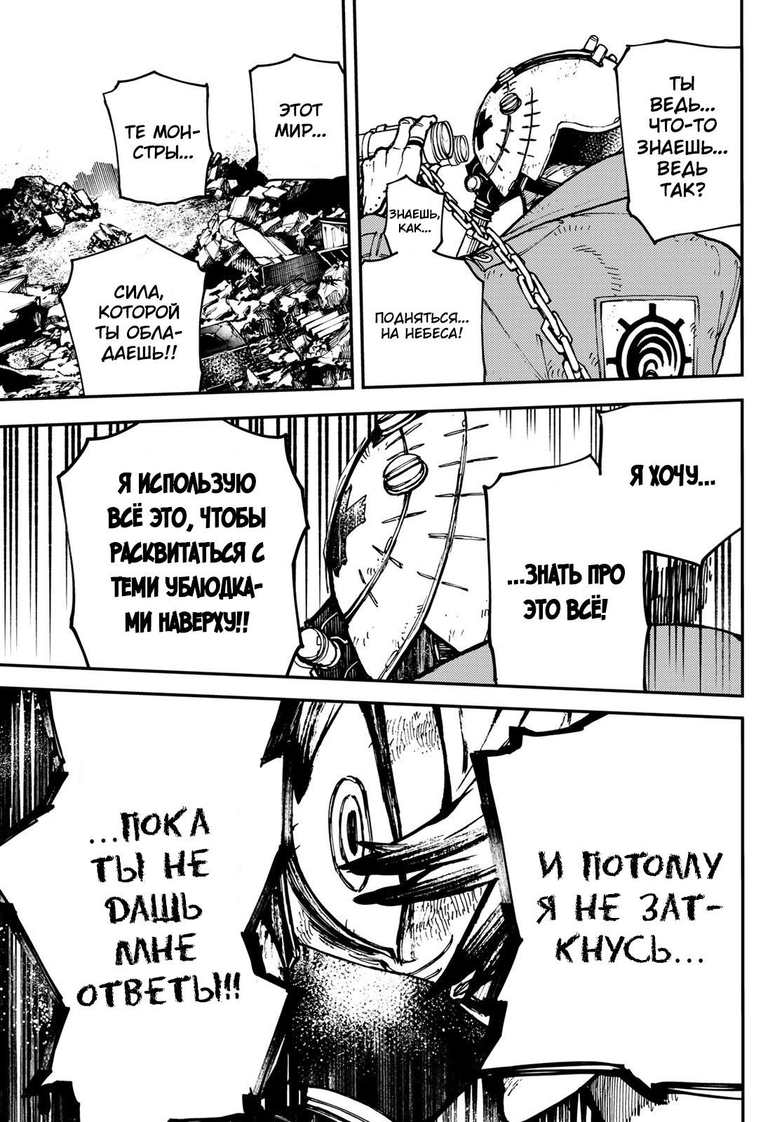 Read Gachiakuta. Крутые отбросы Manga Online