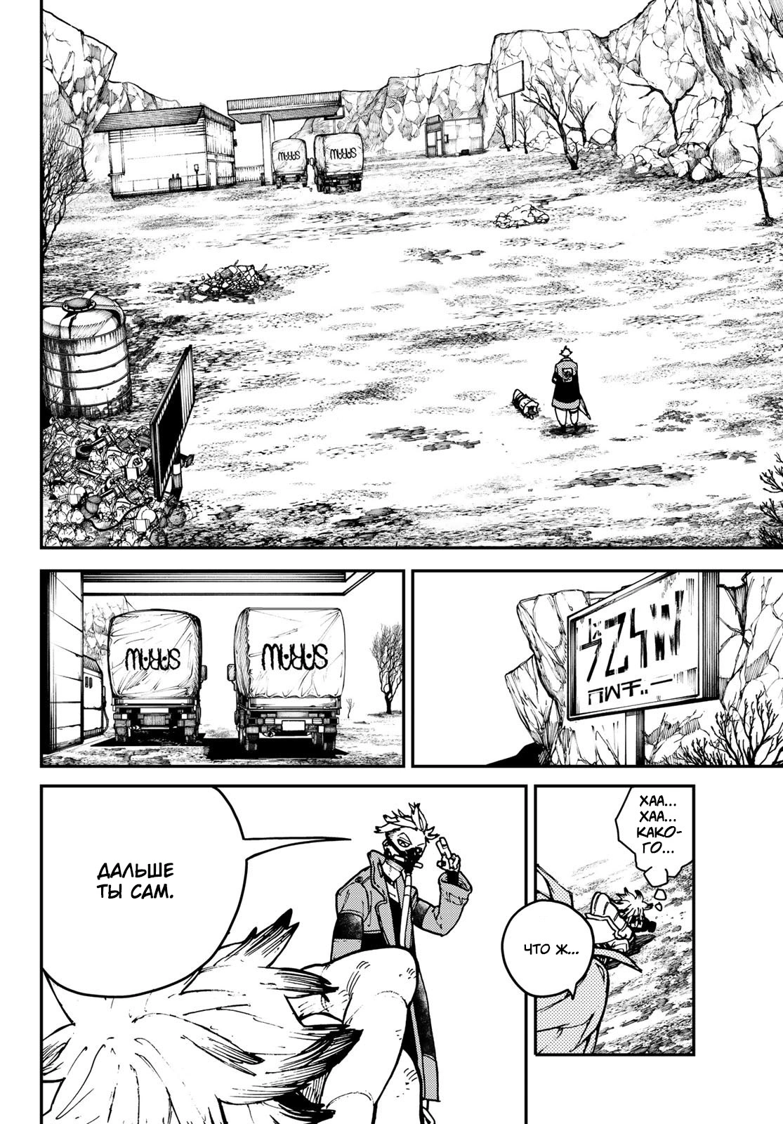 Read Gachiakuta. Крутые отбросы Manga Online