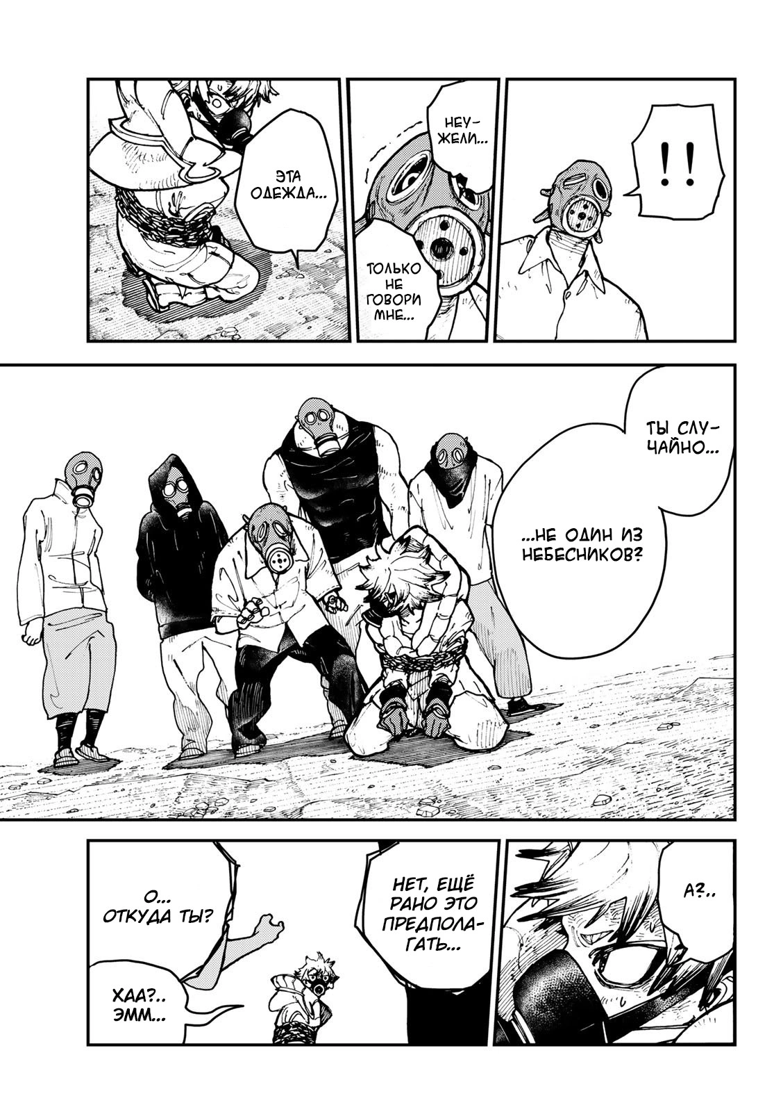 Read Gachiakuta. Крутые отбросы Manga Online