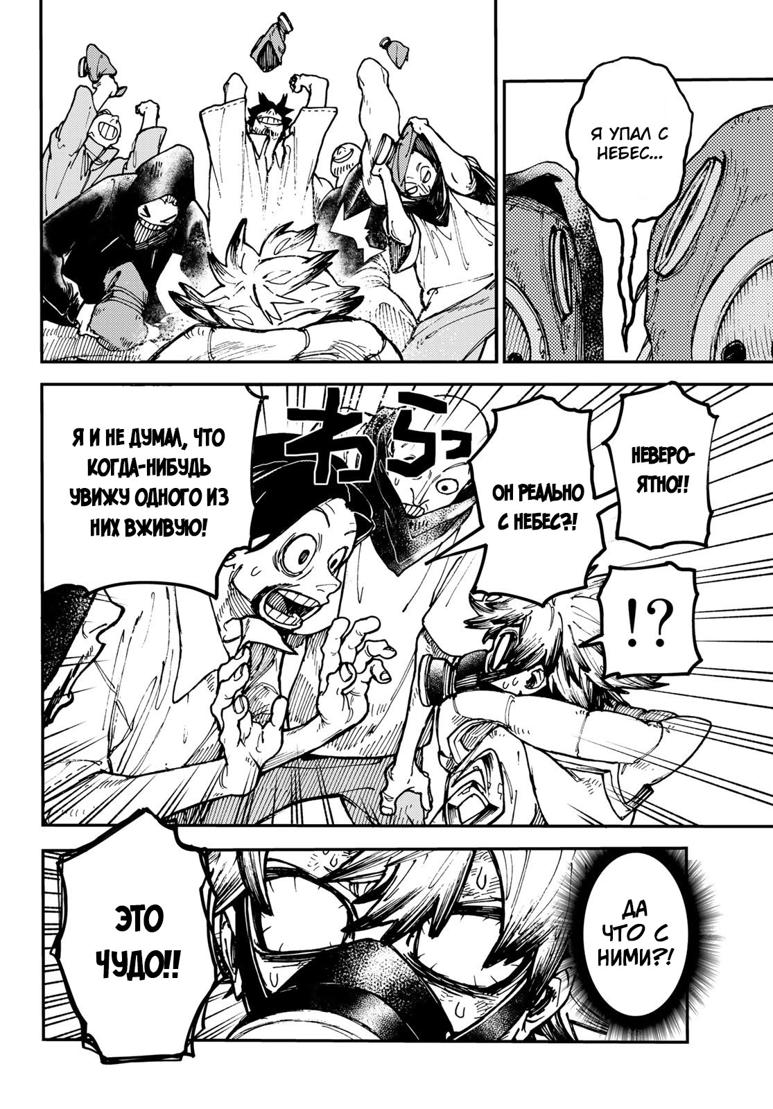 Read Gachiakuta. Крутые отбросы Manga Online