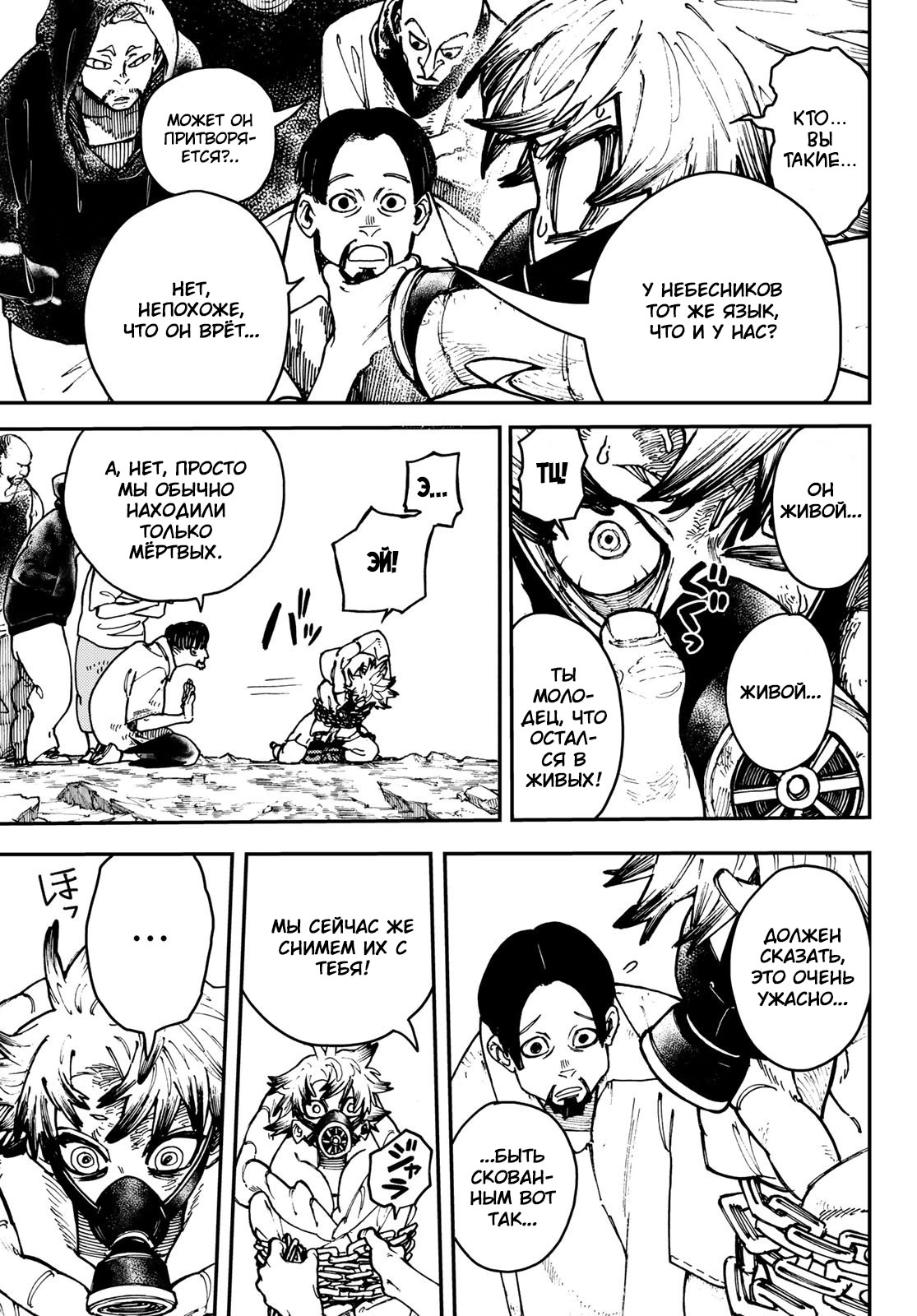 Read Gachiakuta. Крутые отбросы Manga Online