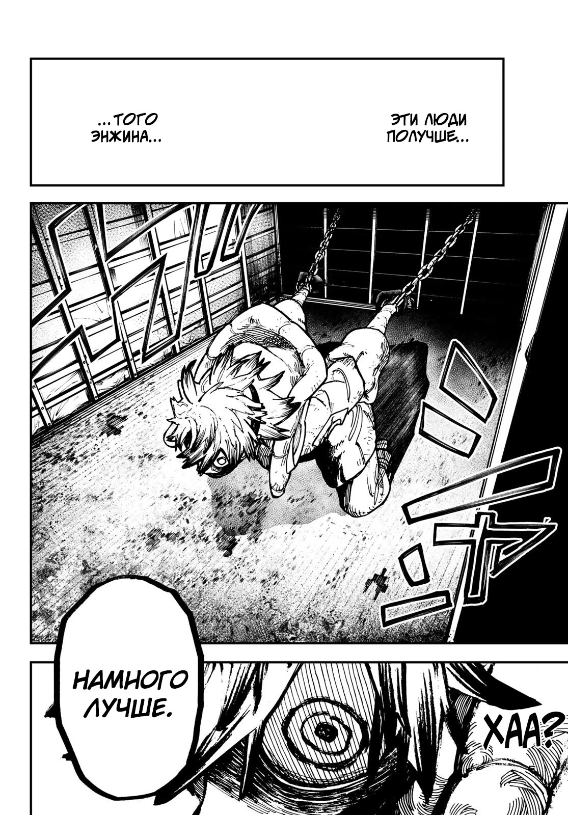 Read Gachiakuta. Крутые отбросы Manga Online