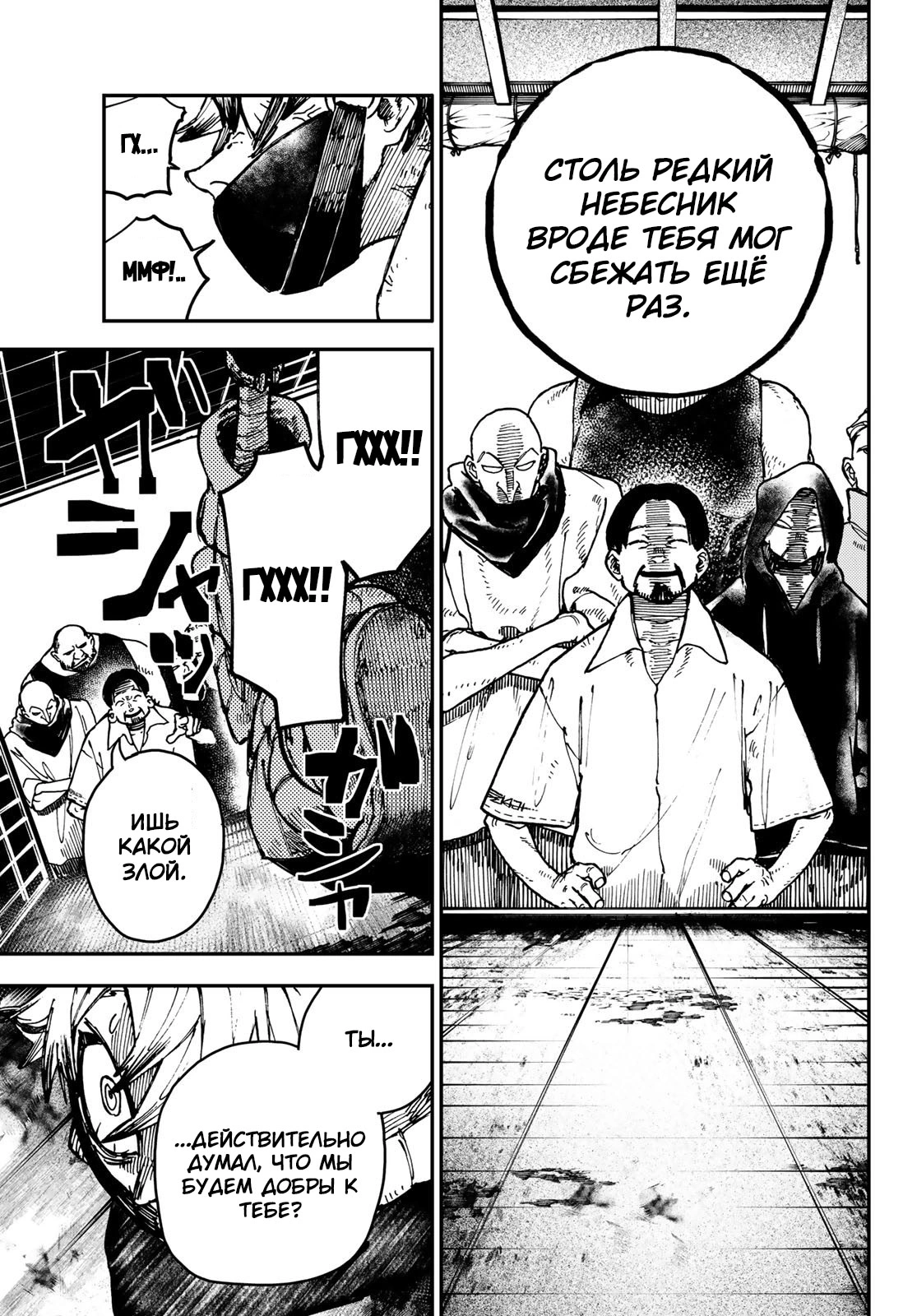 Read Gachiakuta. Крутые отбросы Manga Online