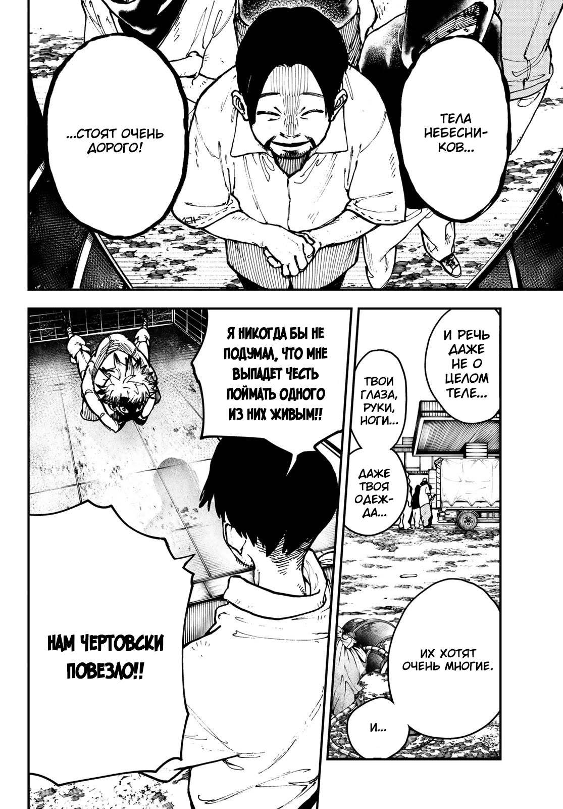 Read Gachiakuta. Крутые отбросы Manga Online