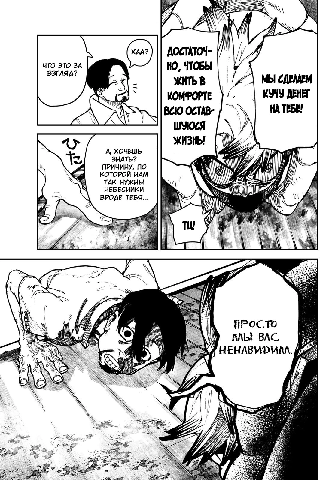 Read Gachiakuta. Крутые отбросы Manga Online