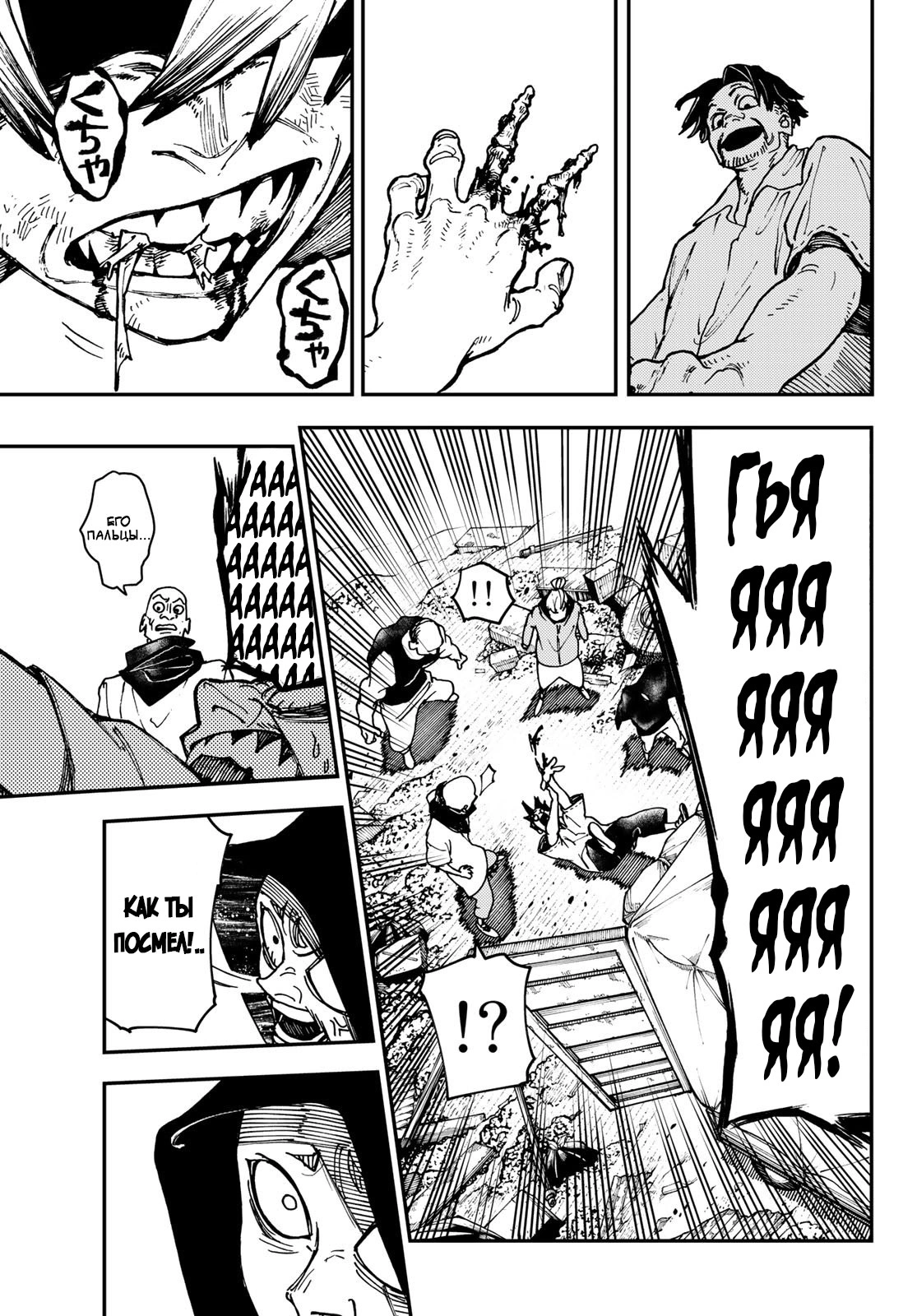 Read Gachiakuta. Крутые отбросы Manga Online