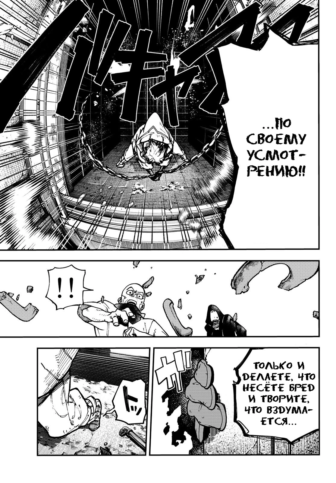 Read Gachiakuta. Крутые отбросы Manga Online