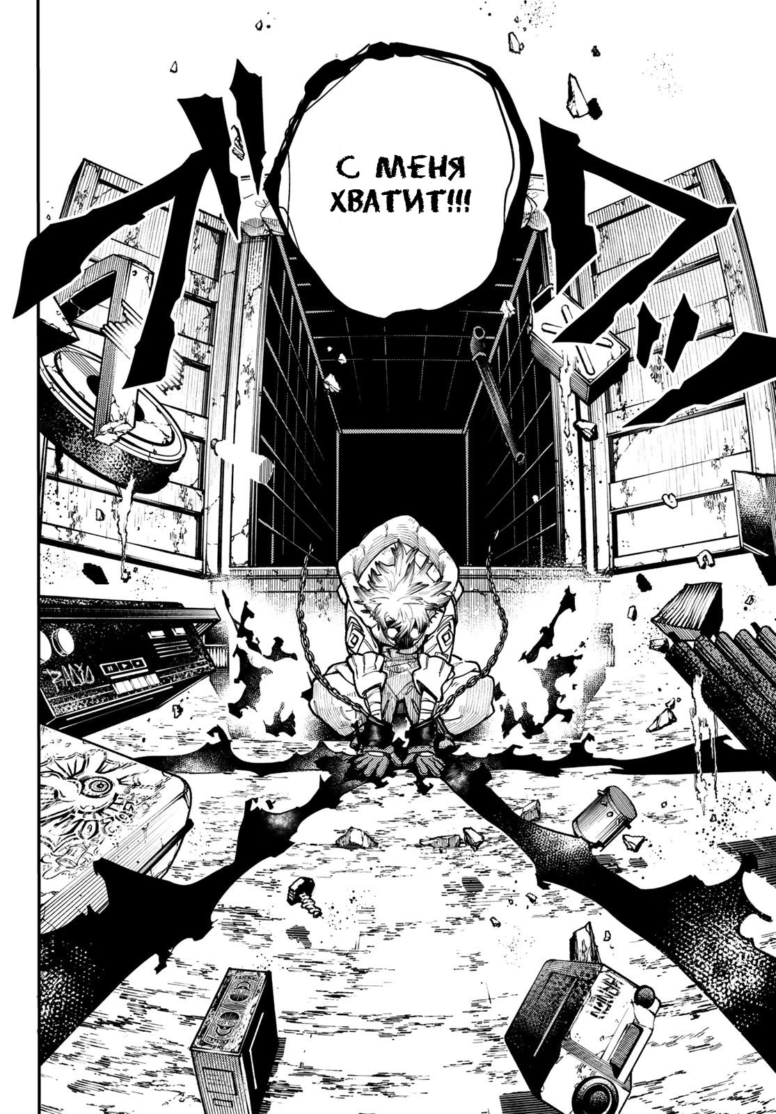 Read Gachiakuta. Крутые отбросы Manga Online