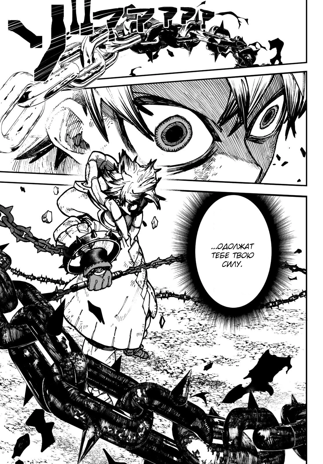 Read Gachiakuta. Крутые отбросы Manga Online