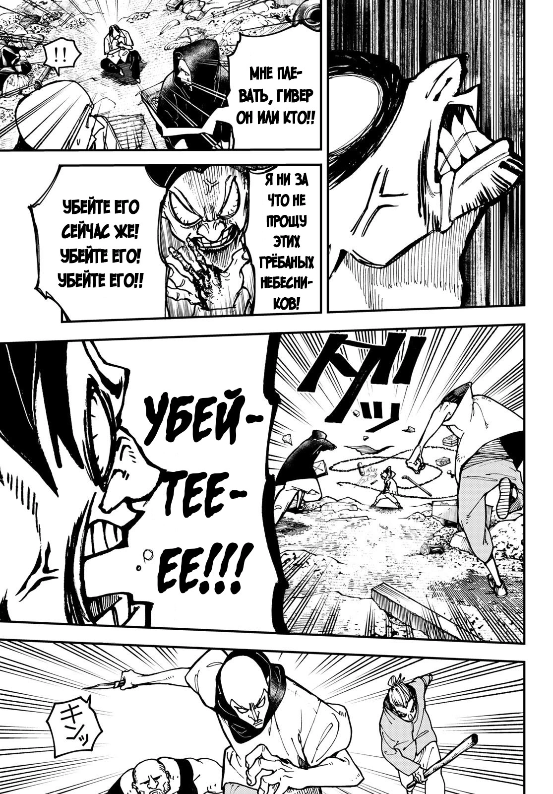 Read Gachiakuta. Крутые отбросы Manga Online