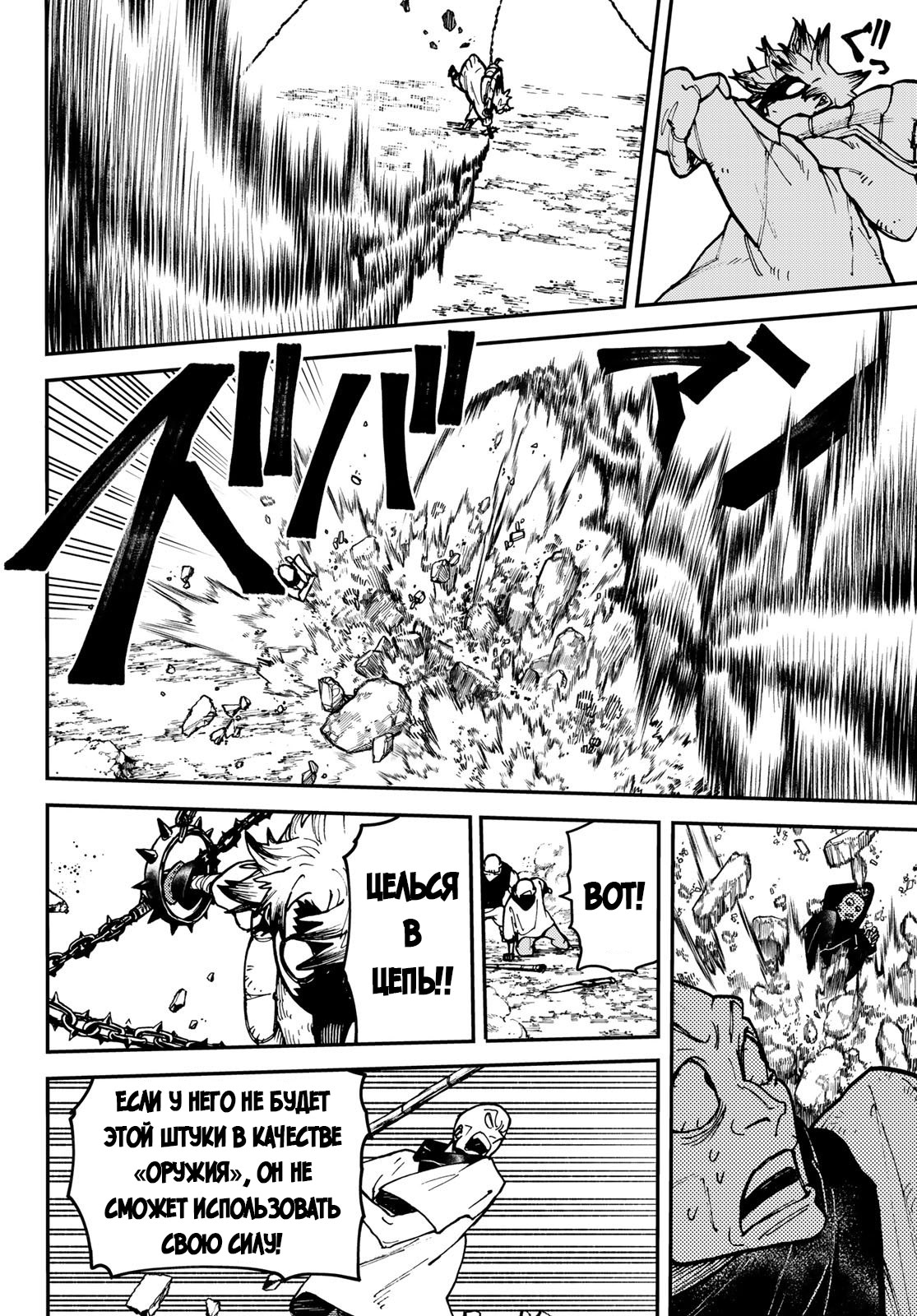 Read Gachiakuta. Крутые отбросы Manga Online