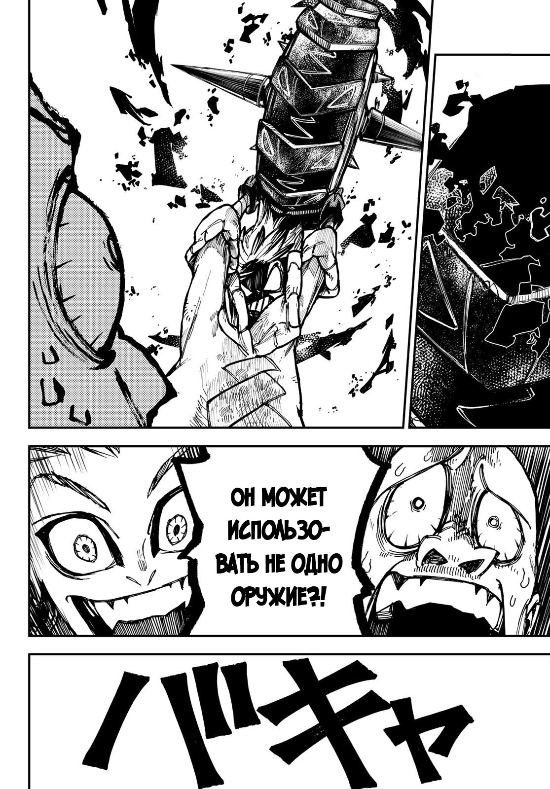 Read Gachiakuta. Крутые отбросы Manga Online