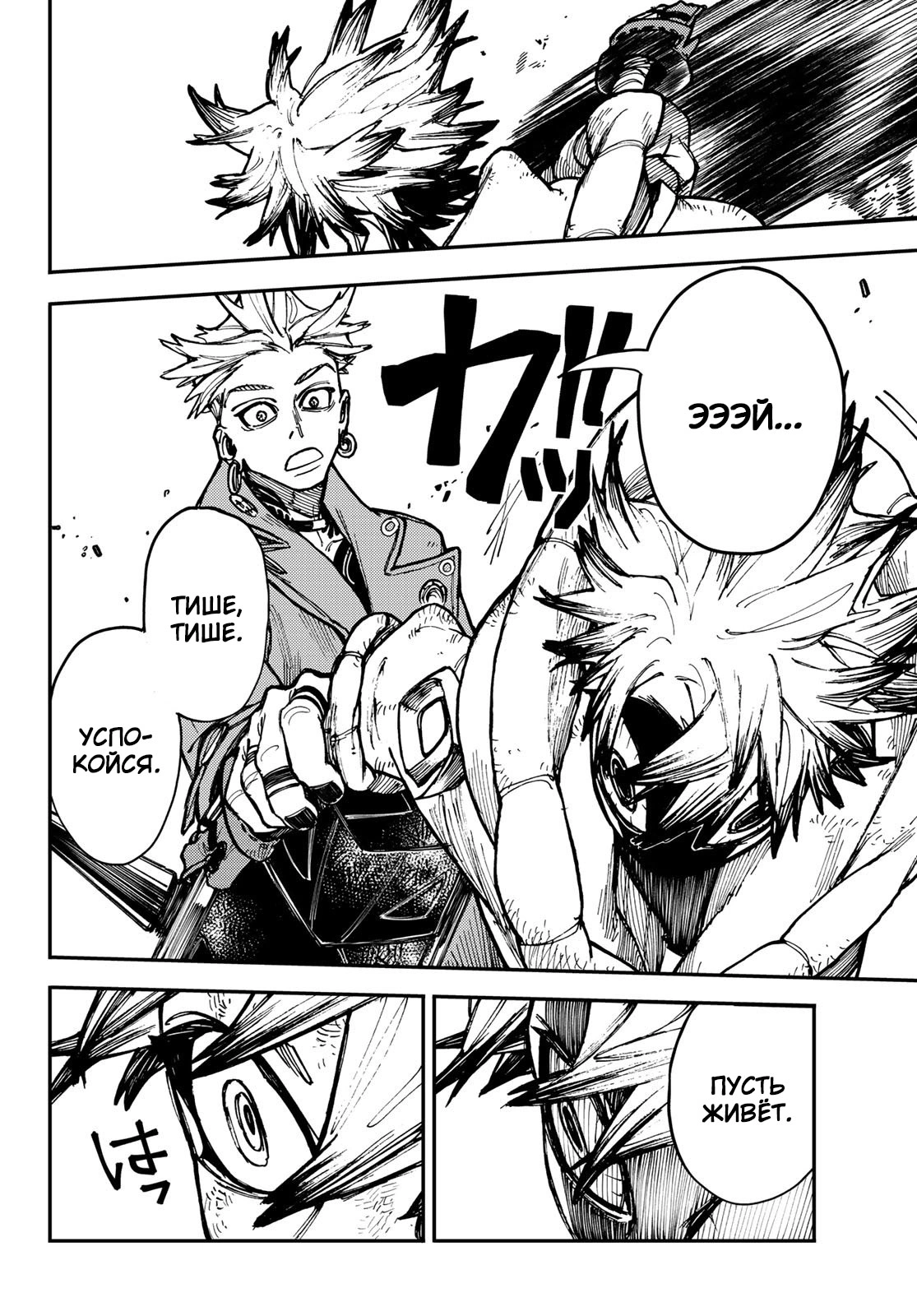 Read Gachiakuta. Крутые отбросы Manga Online