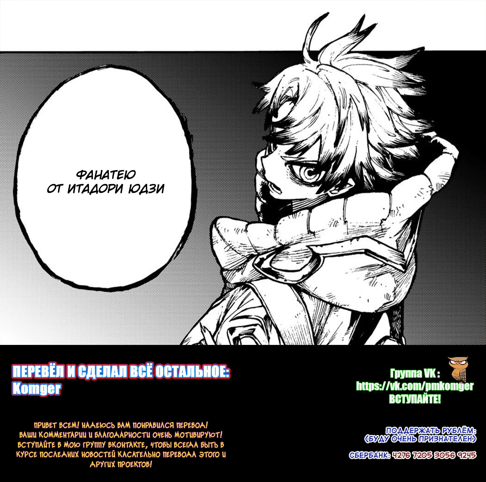 Read Gachiakuta. Крутые отбросы Manga Online