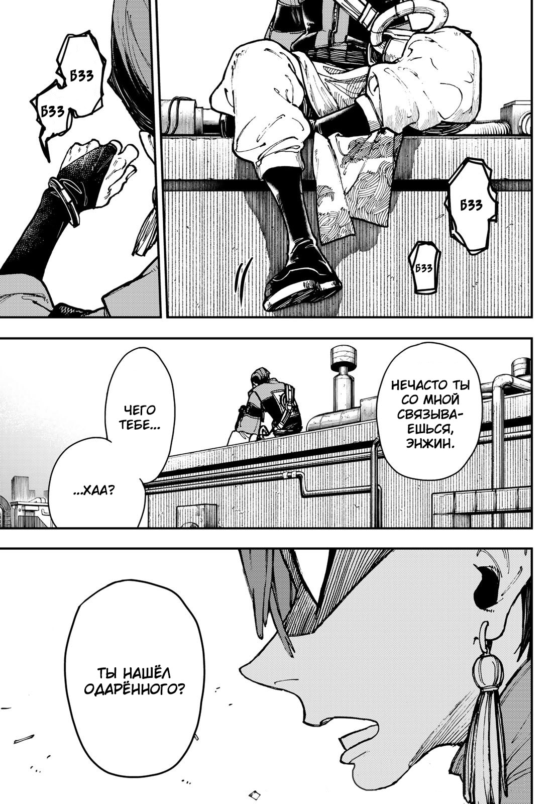 Read Gachiakuta. Крутые отбросы Manga Online