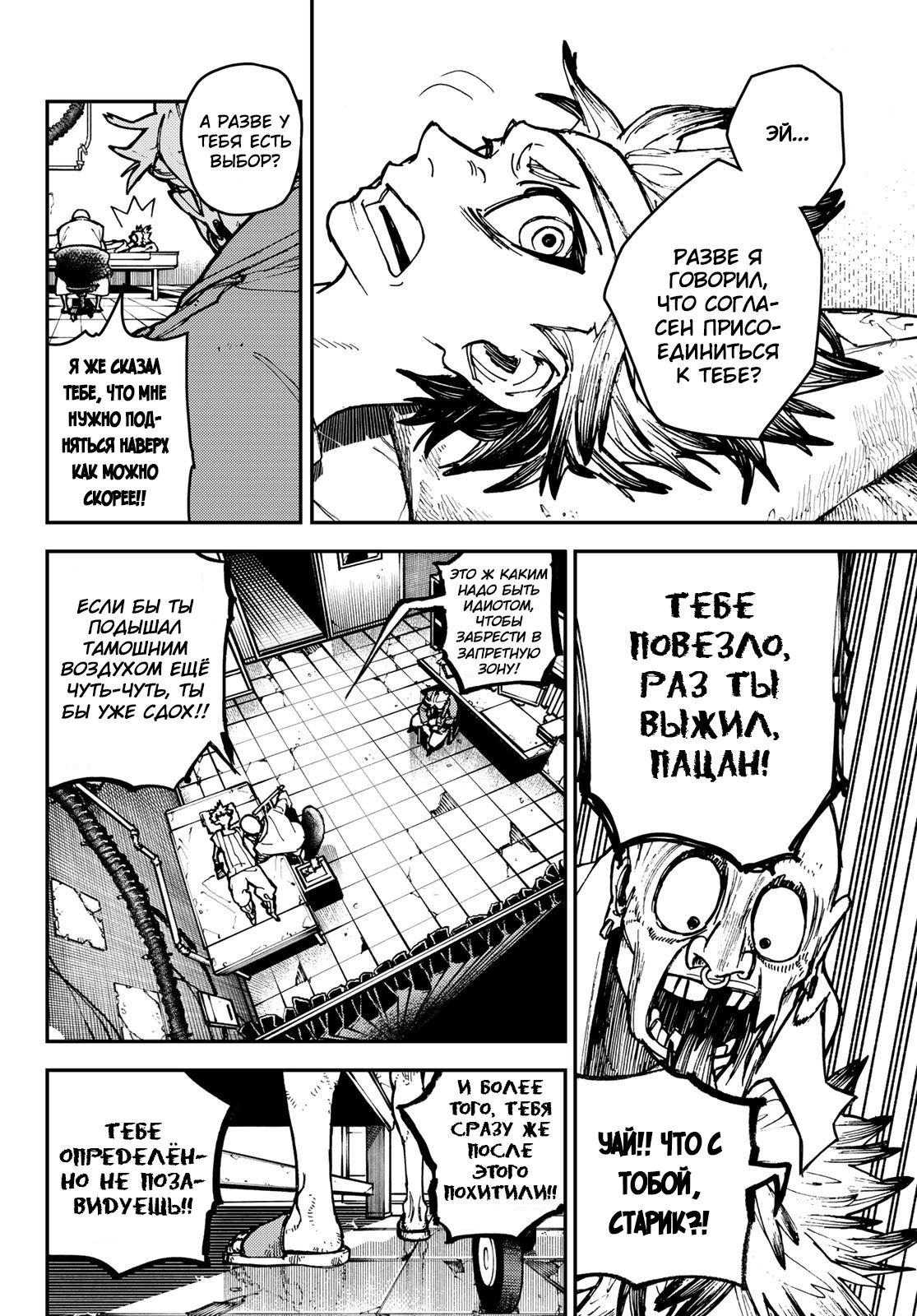 Read Gachiakuta. Крутые отбросы Manga Online