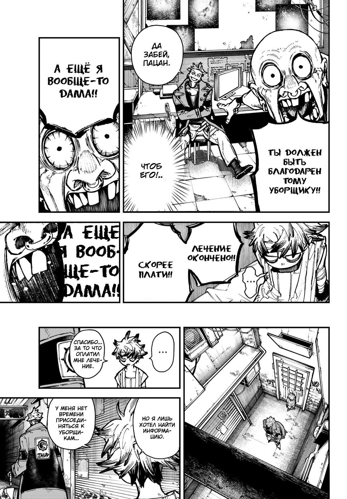 Read Gachiakuta. Крутые отбросы Manga Online