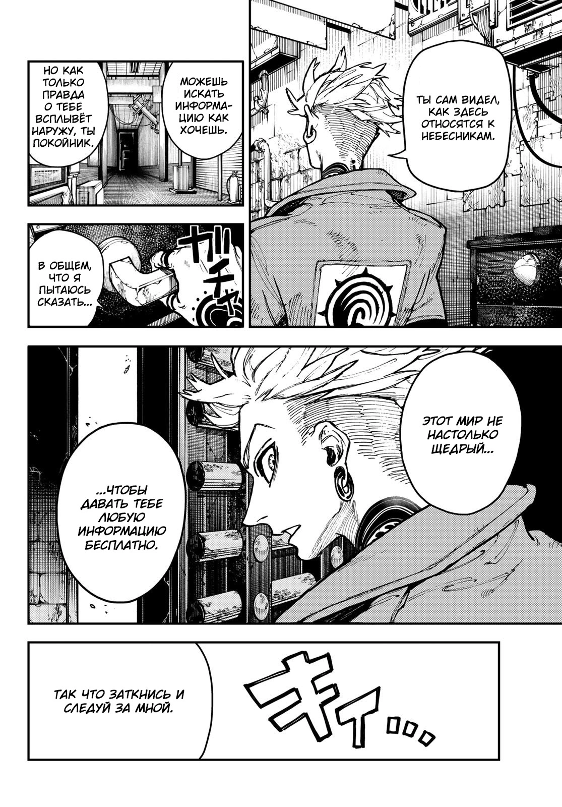 Read Gachiakuta. Крутые отбросы Manga Online