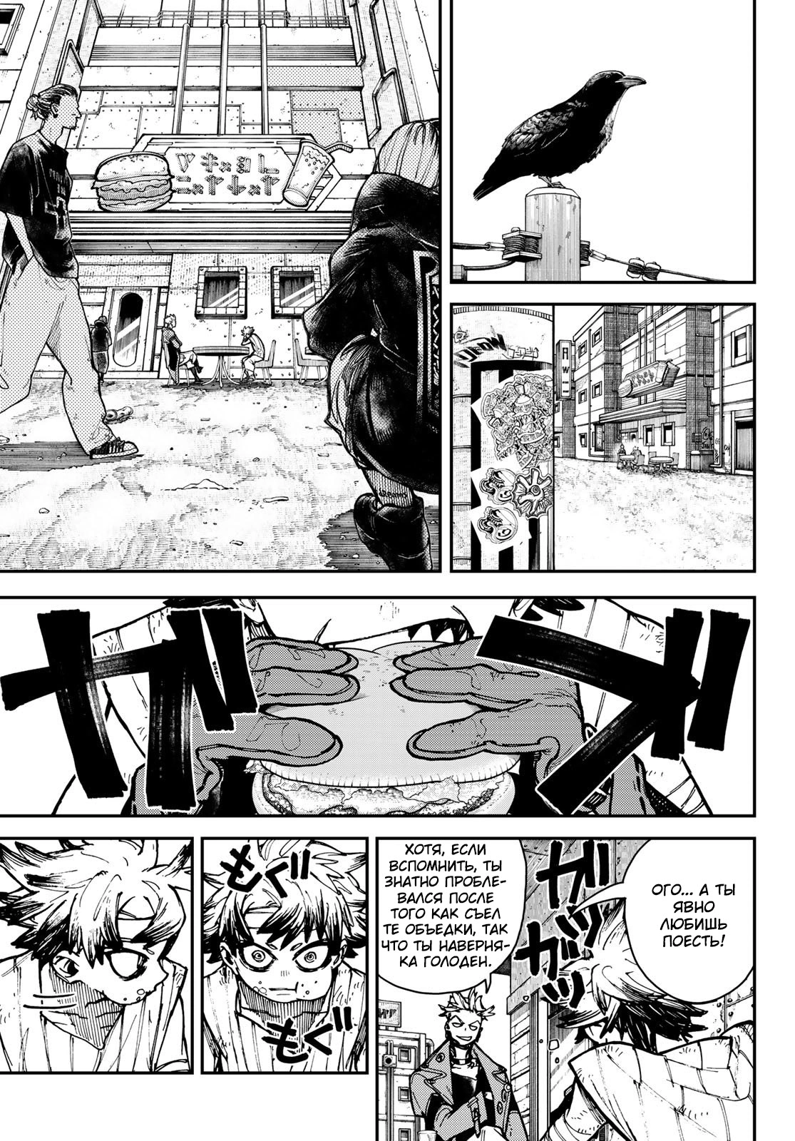 Read Gachiakuta. Крутые отбросы Manga Online