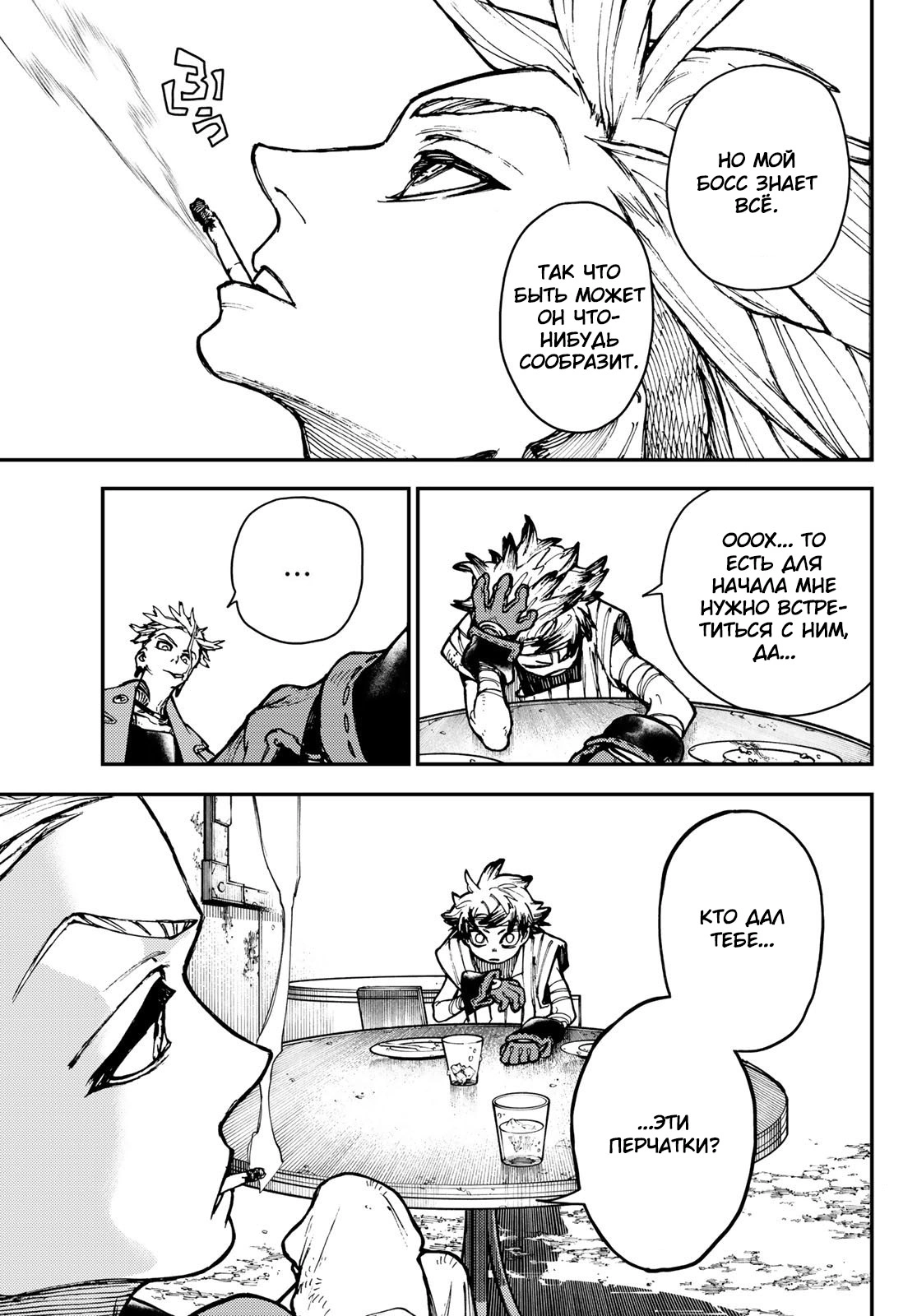 Read Gachiakuta. Крутые отбросы Manga Online