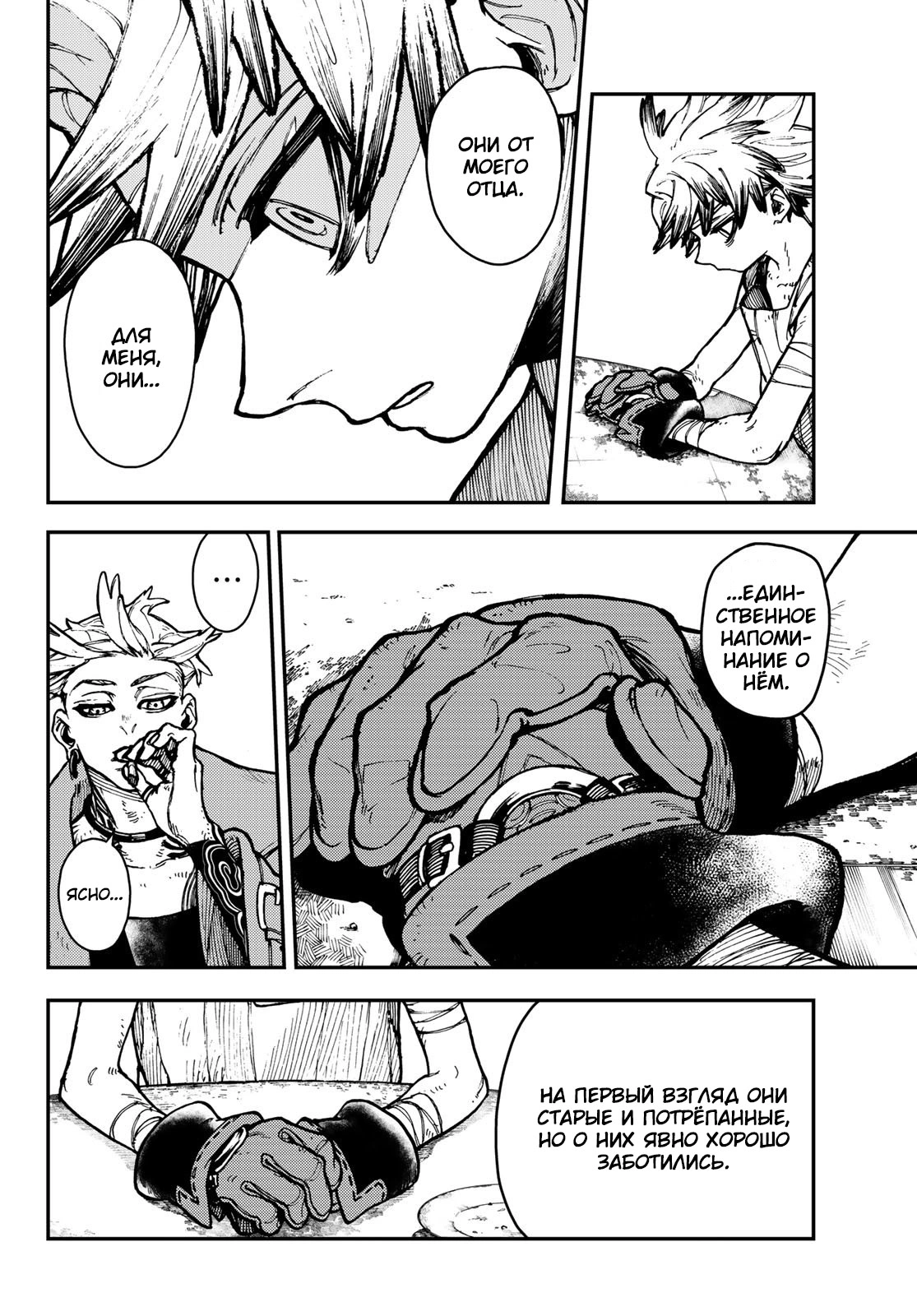 Read Gachiakuta. Крутые отбросы Manga Online